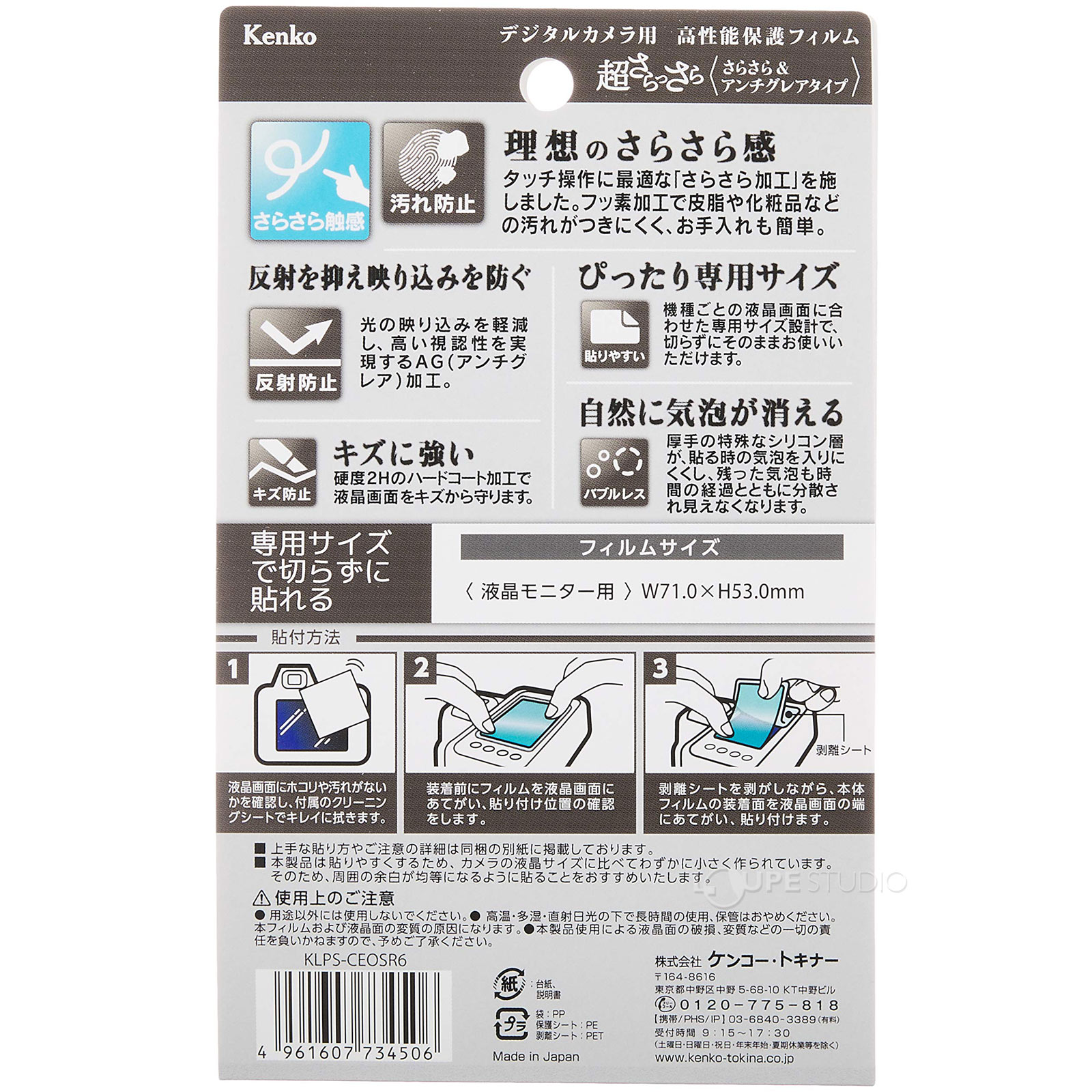 裏面 