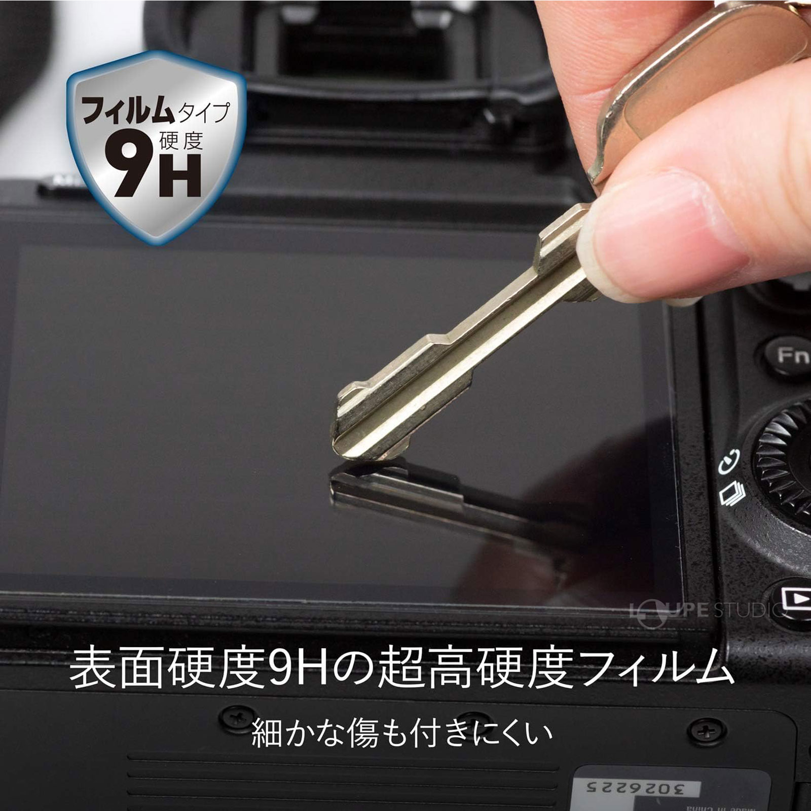 表面硬度9Hの超高硬度フィルム 
