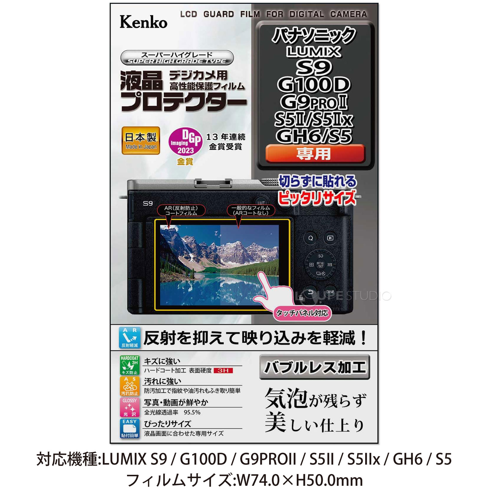 S9/G100D/G9ProII/S5IIx用 