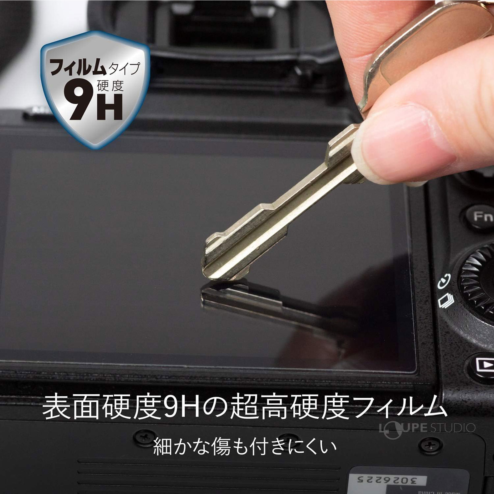 表面硬度9Hの超高硬度フィルム 