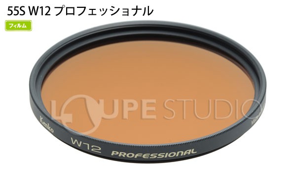 色温度変換フィルター 