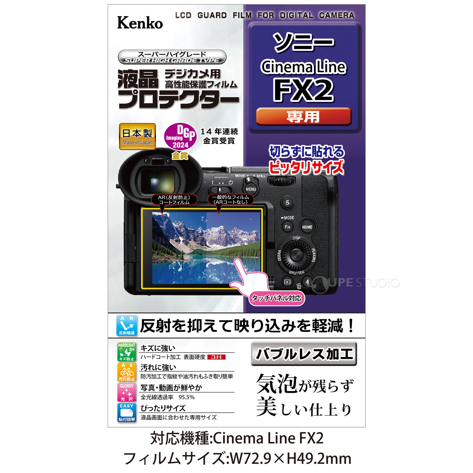 CinemaLine FX2用 