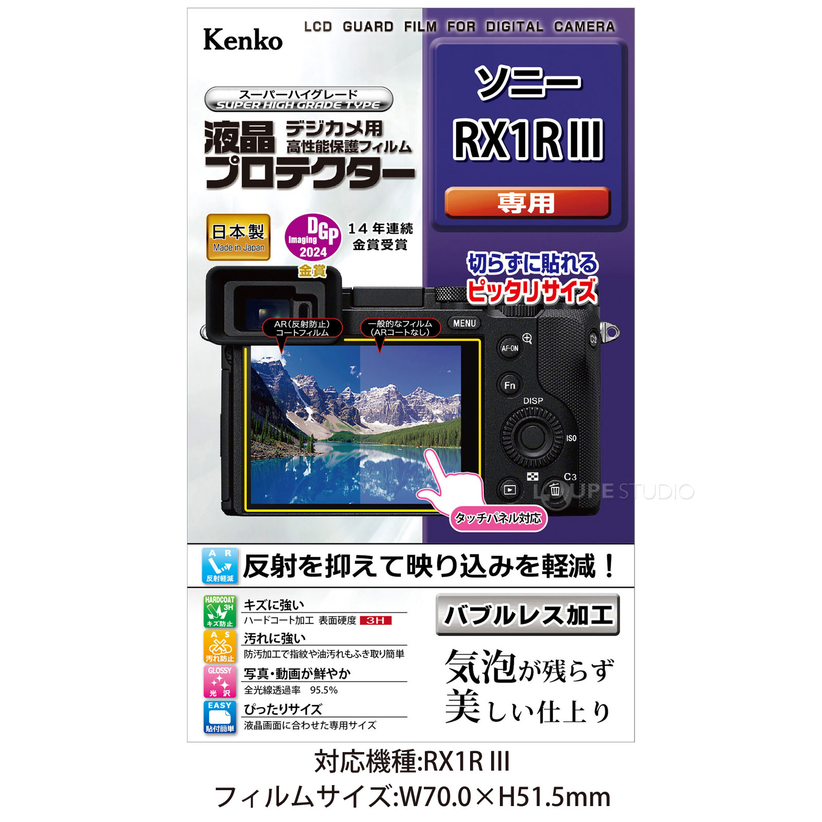 RX1RIII用 