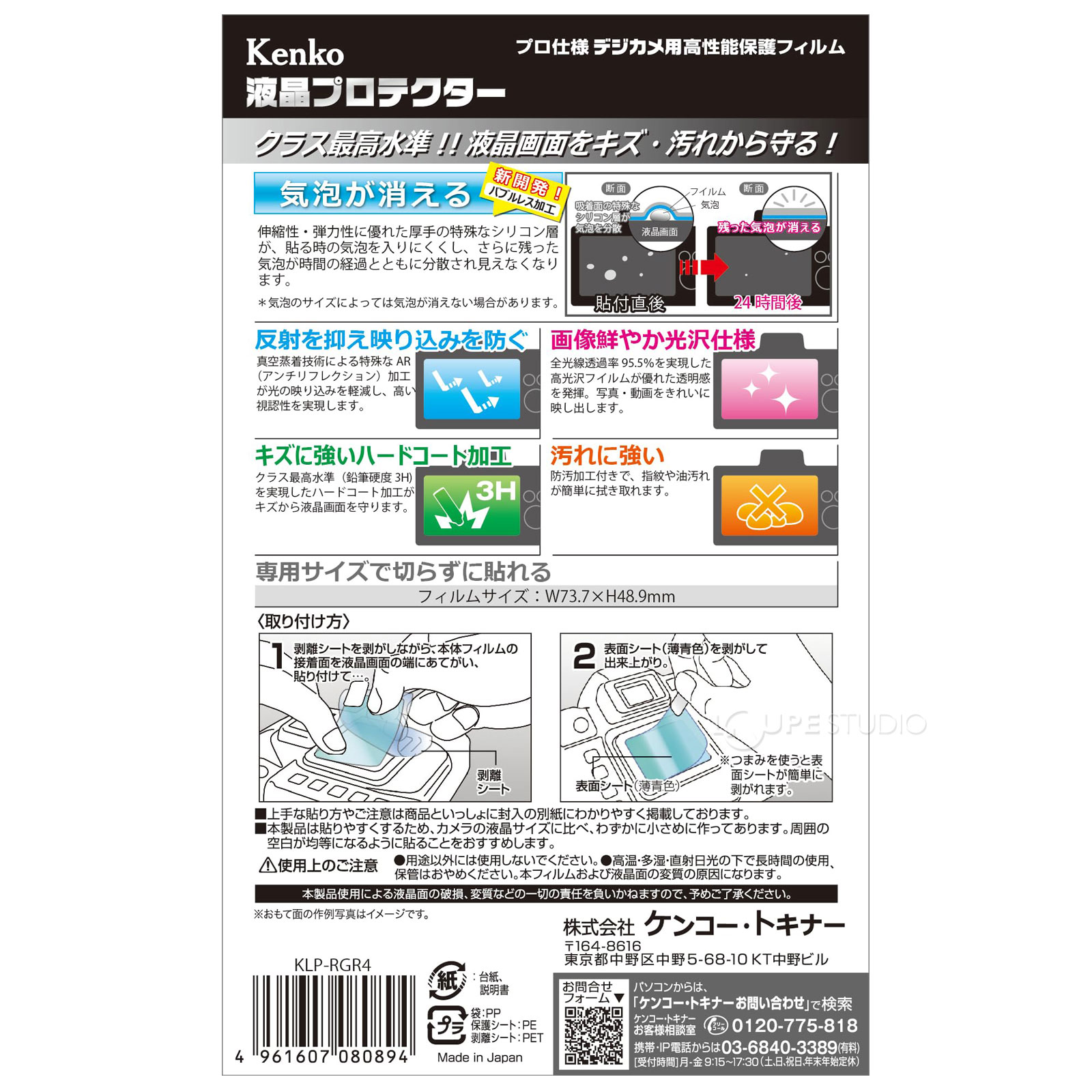 裏面 