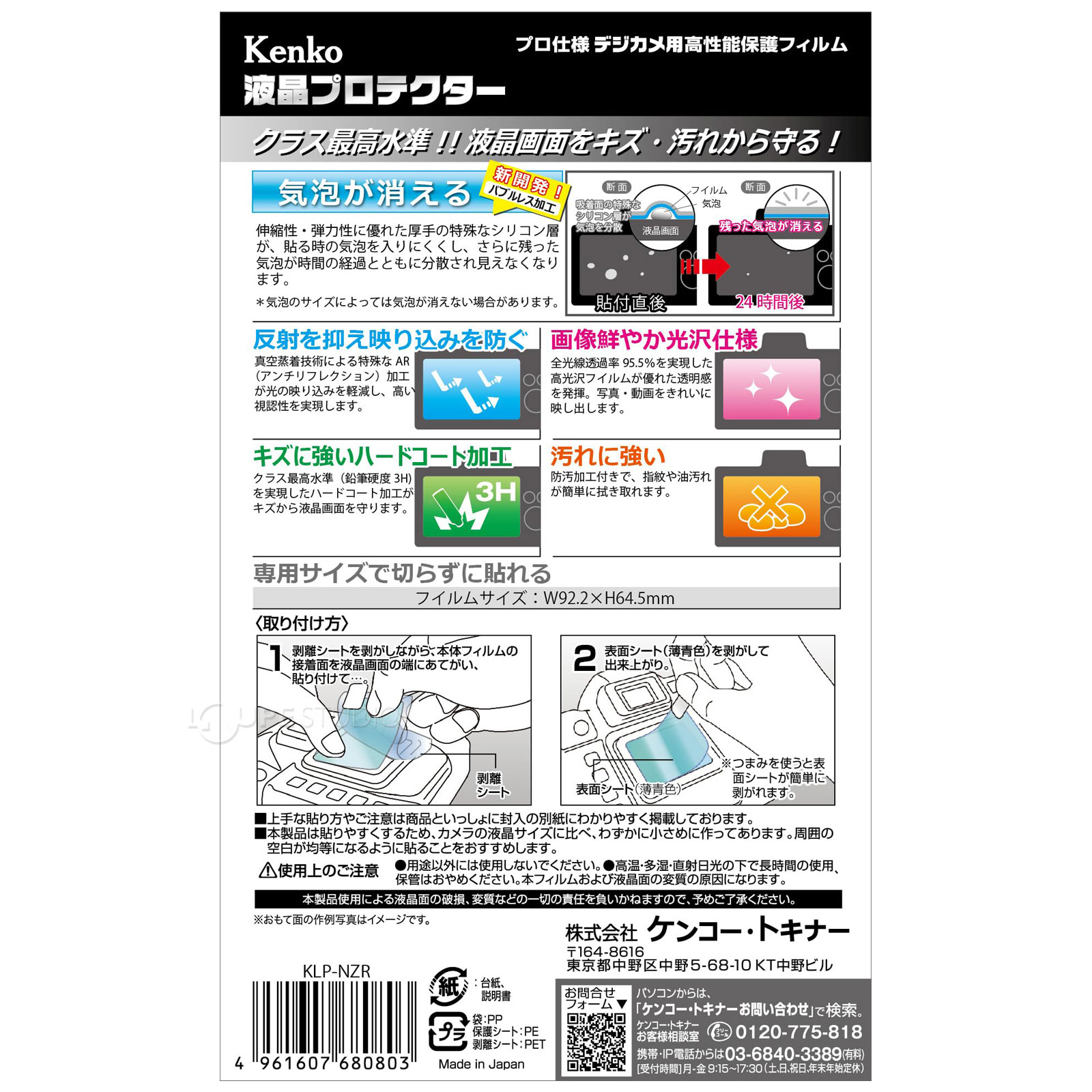 裏面 