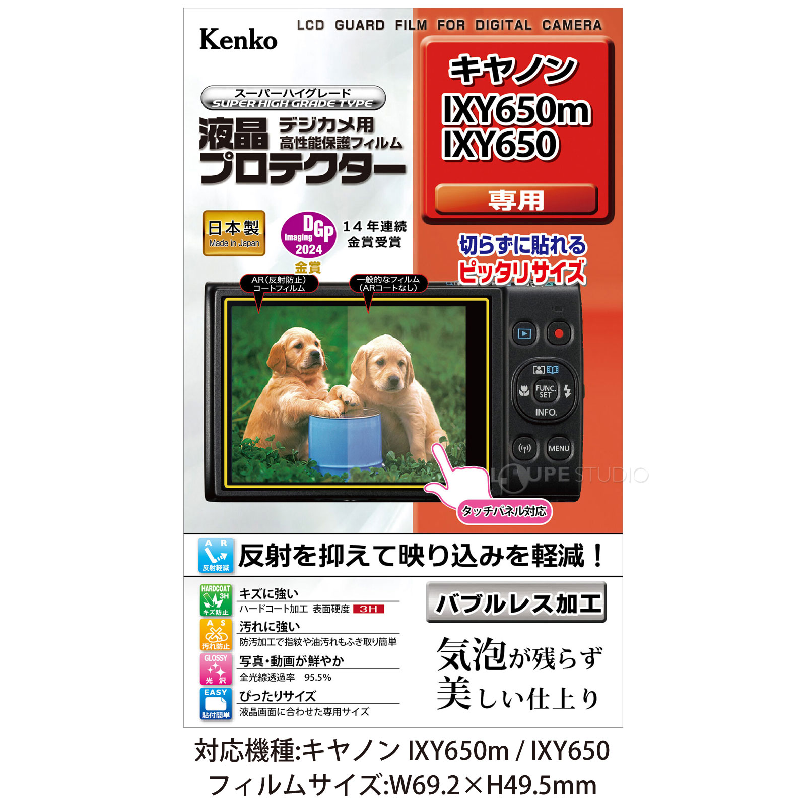 IXY650m/IXY650用 
