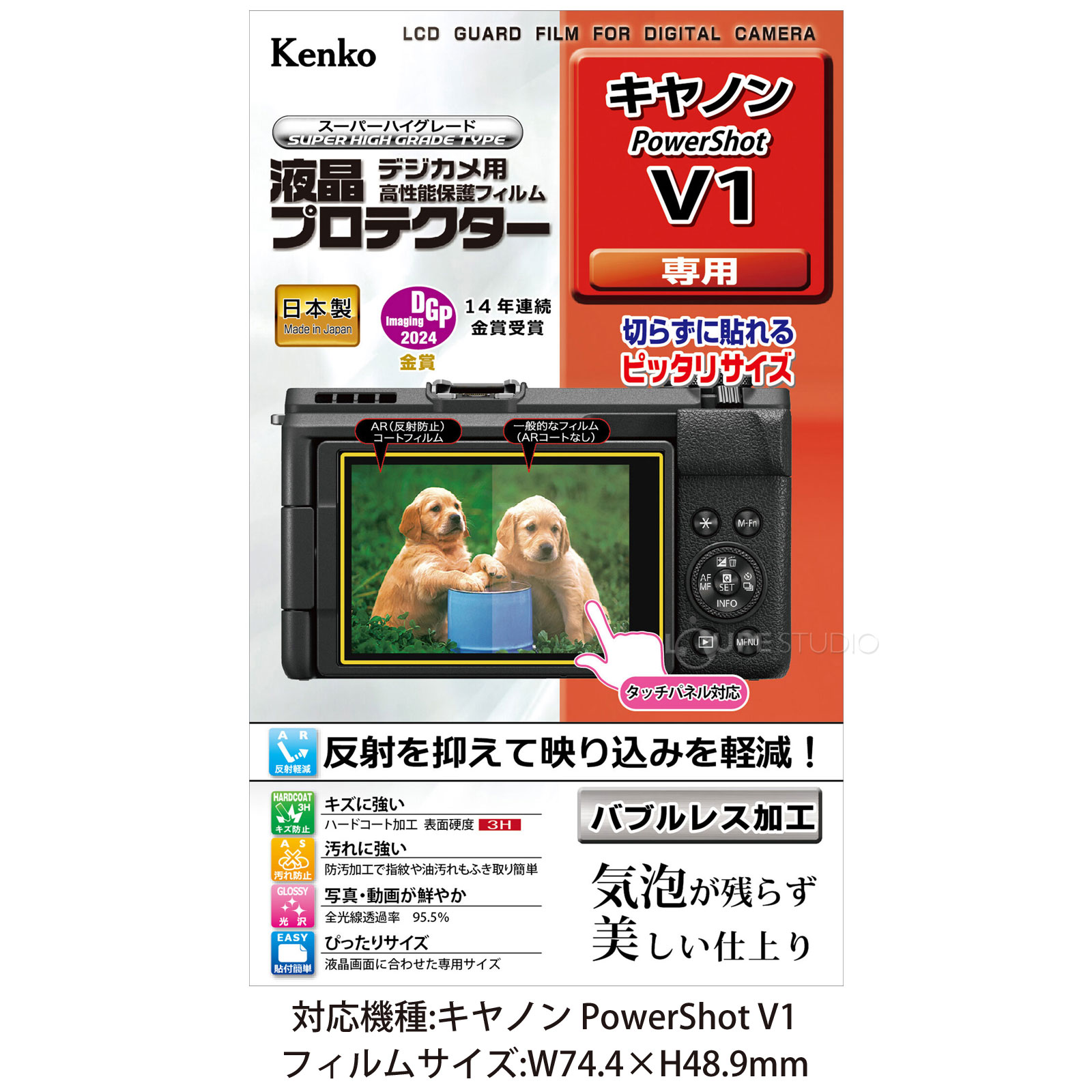 PowerShot V1用 