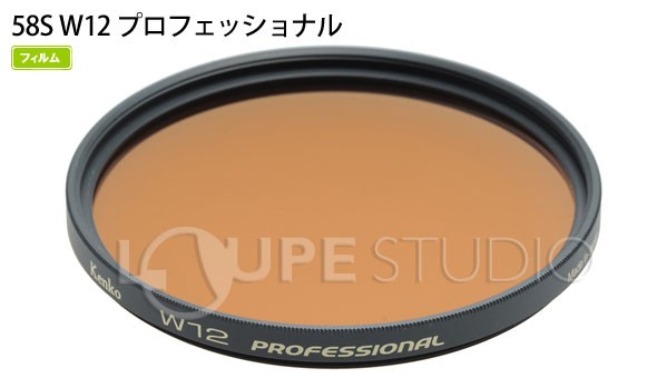 色温度変換フィルター 