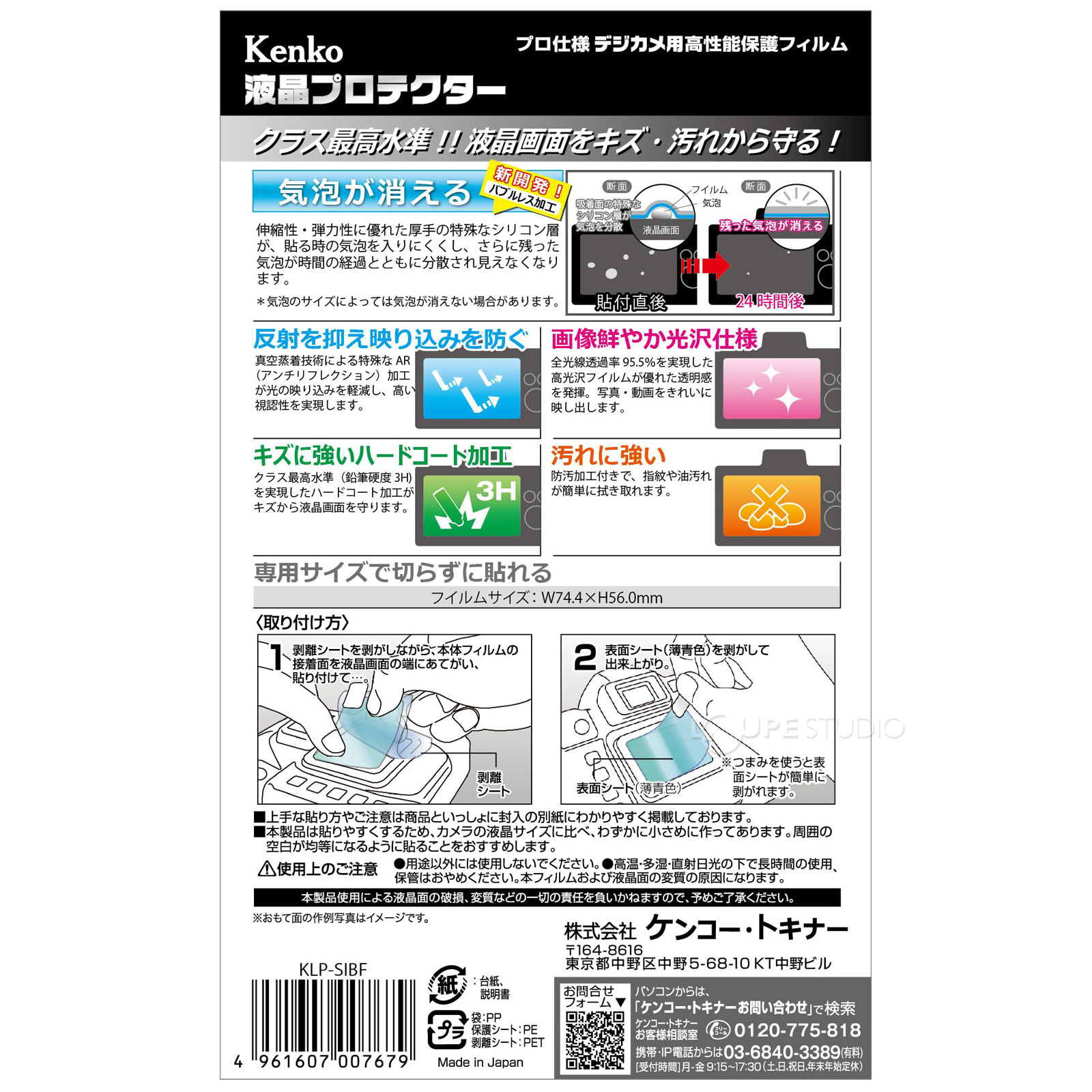 裏面 