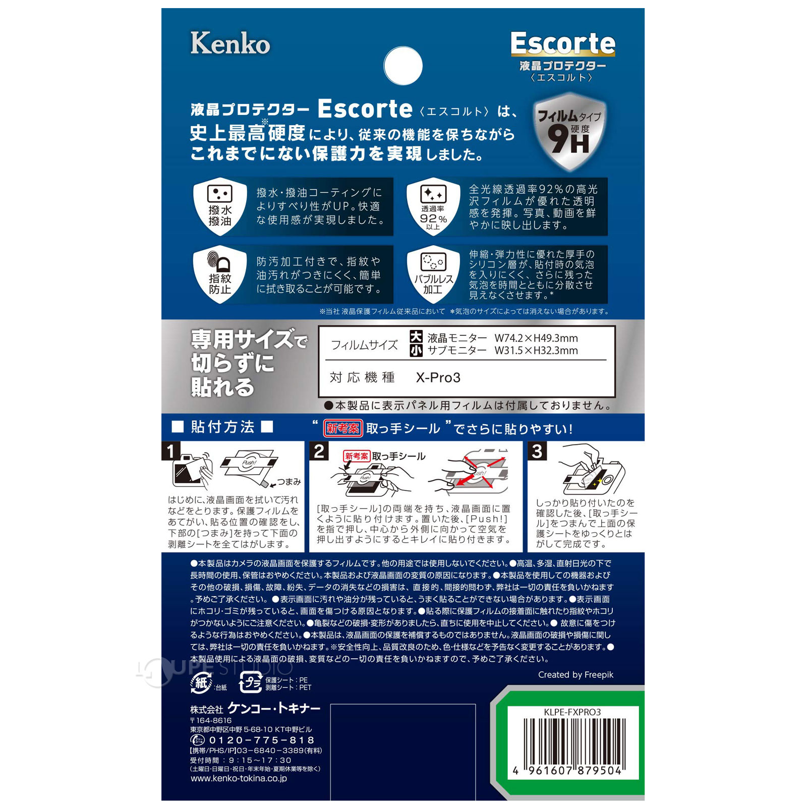 裏面 