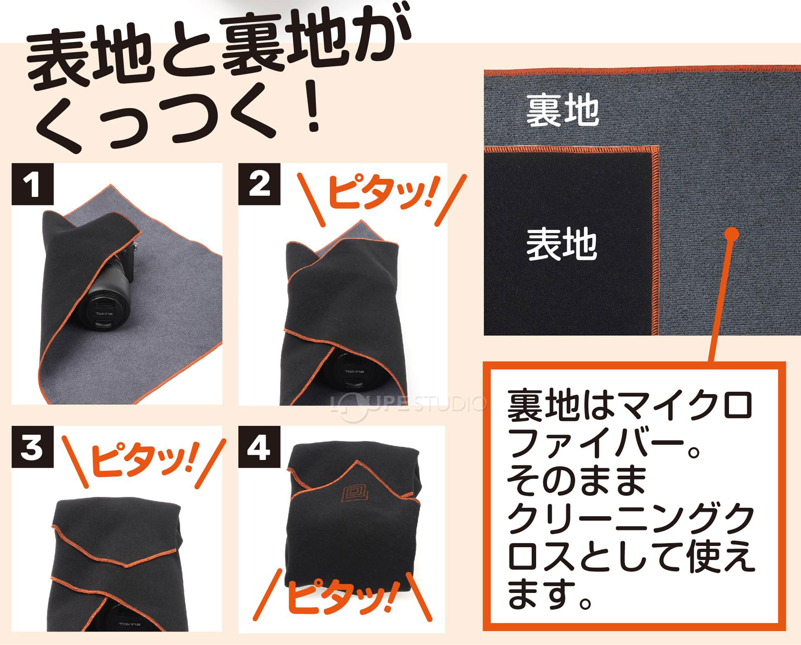 表地と裏地がくっつく 