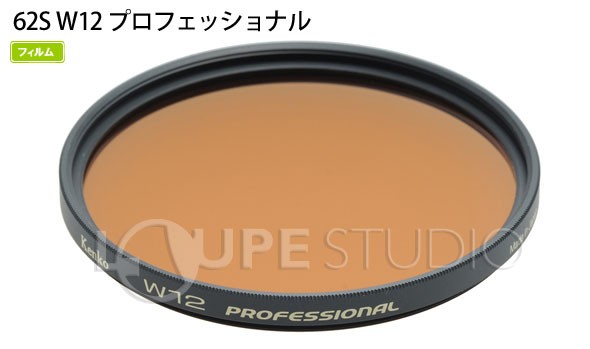 色温度変換フィルター 