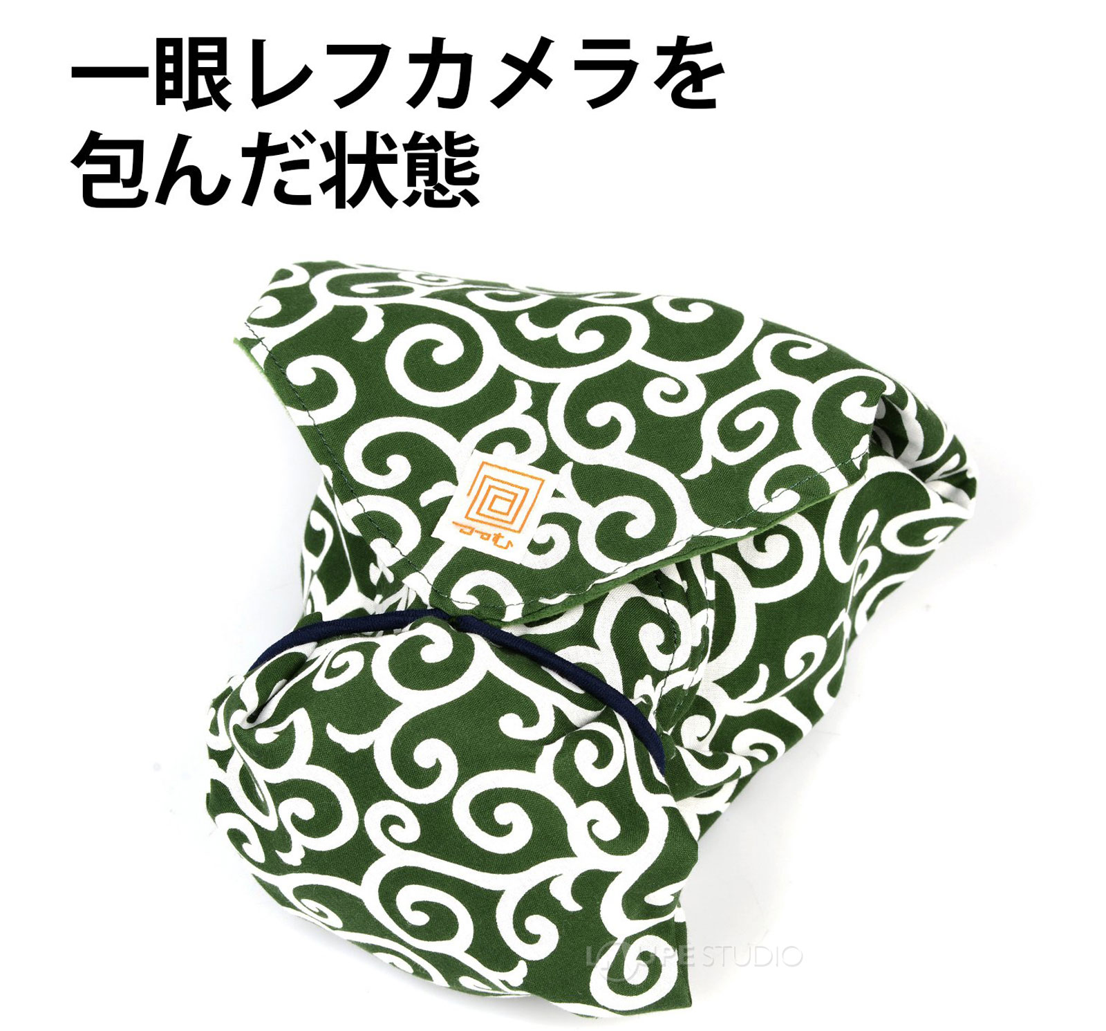 一眼レスカメラを包んだ状態 
