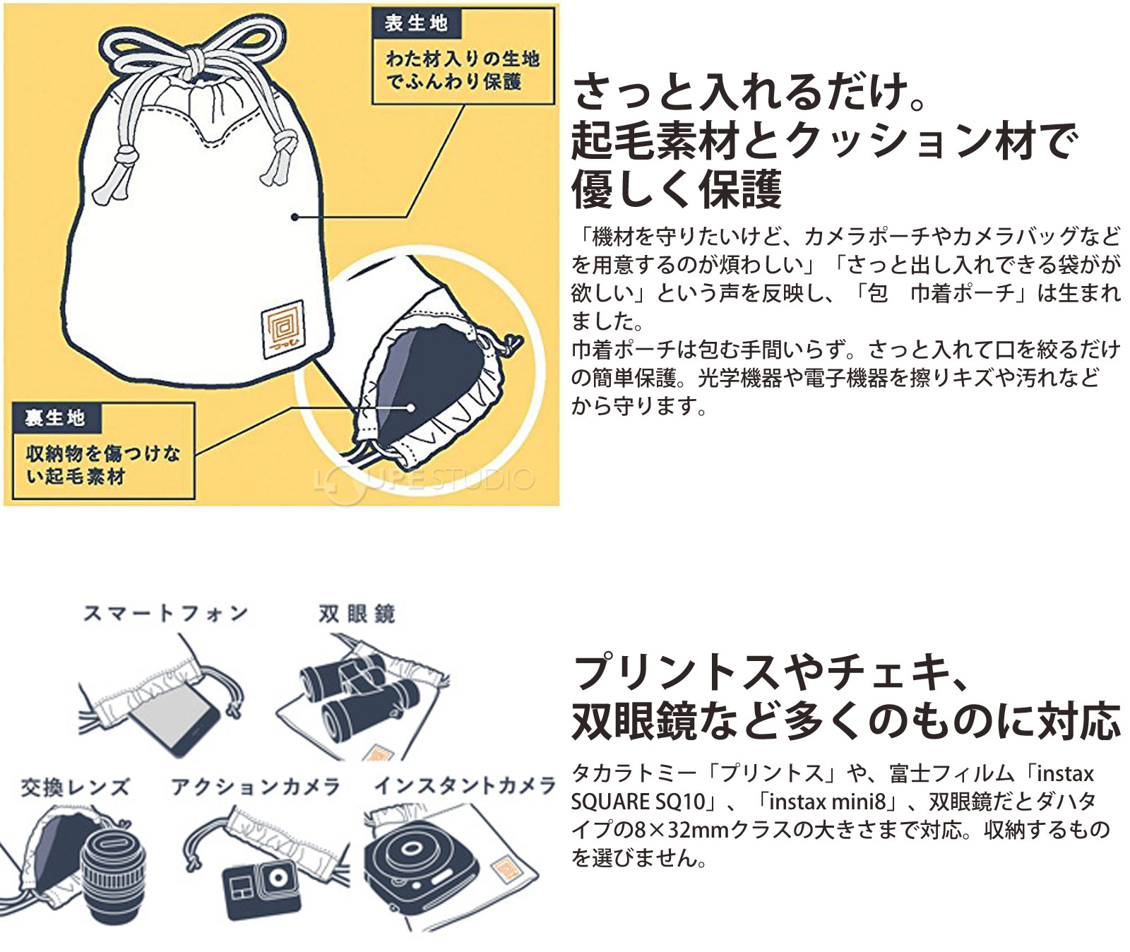 さっと入れるだけ。起毛素材とクッション材で優しく保護 