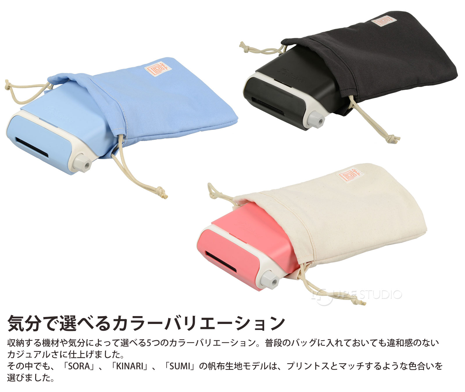 気分で選べるカラーバリエーション 