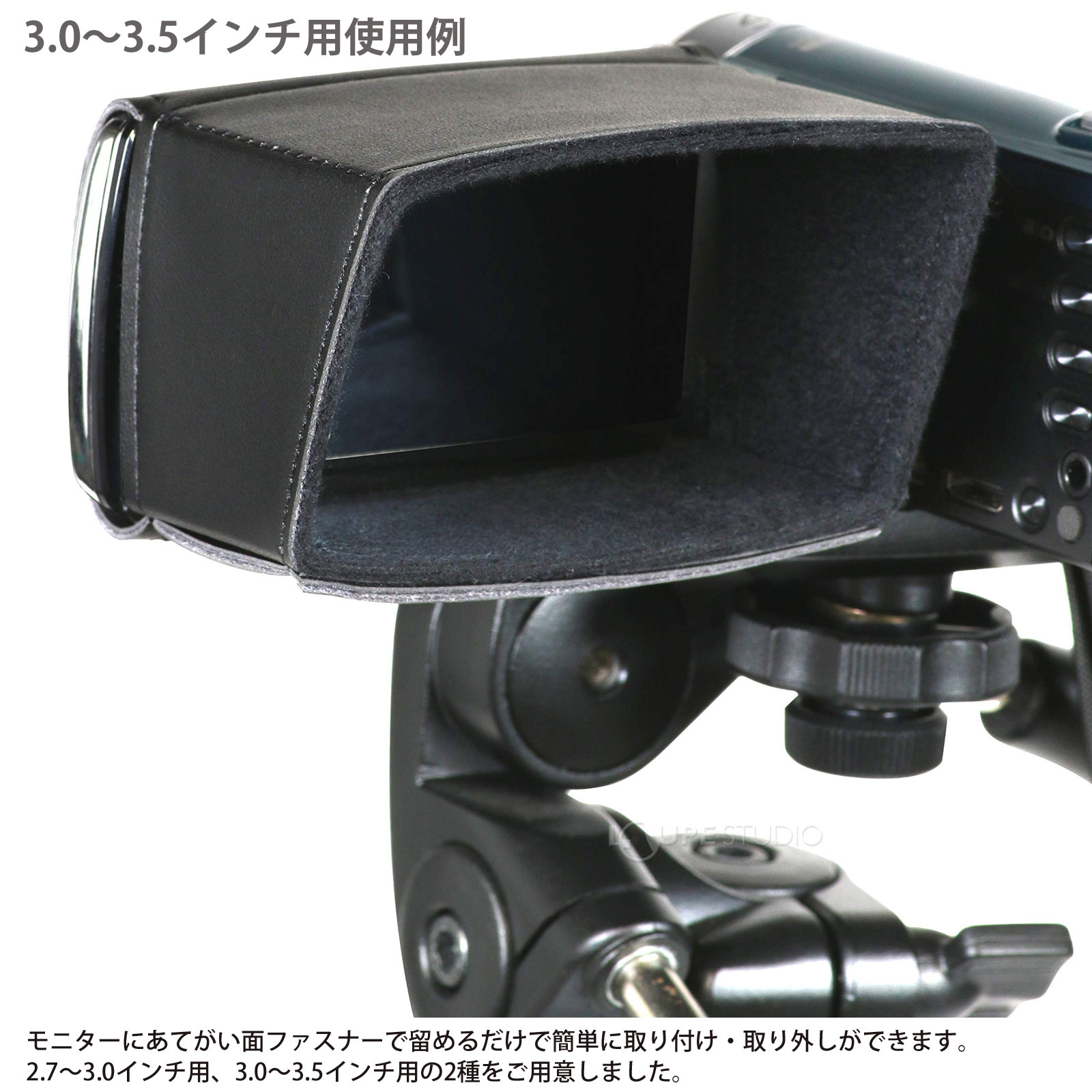 3.0～3.5インチ用使用例 