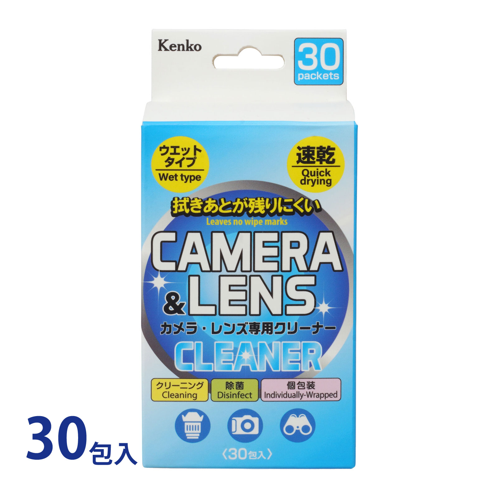 カメラ・レンズ専用クリーナー 30包入 KCA-WIPE-30P