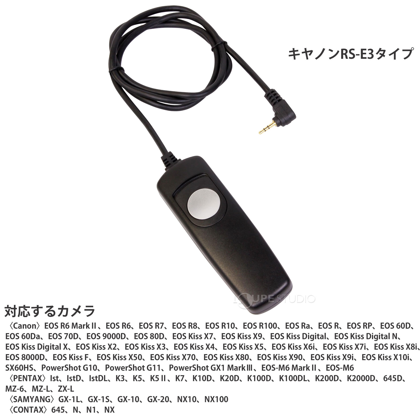 キヤノンRS-E3タイプ 