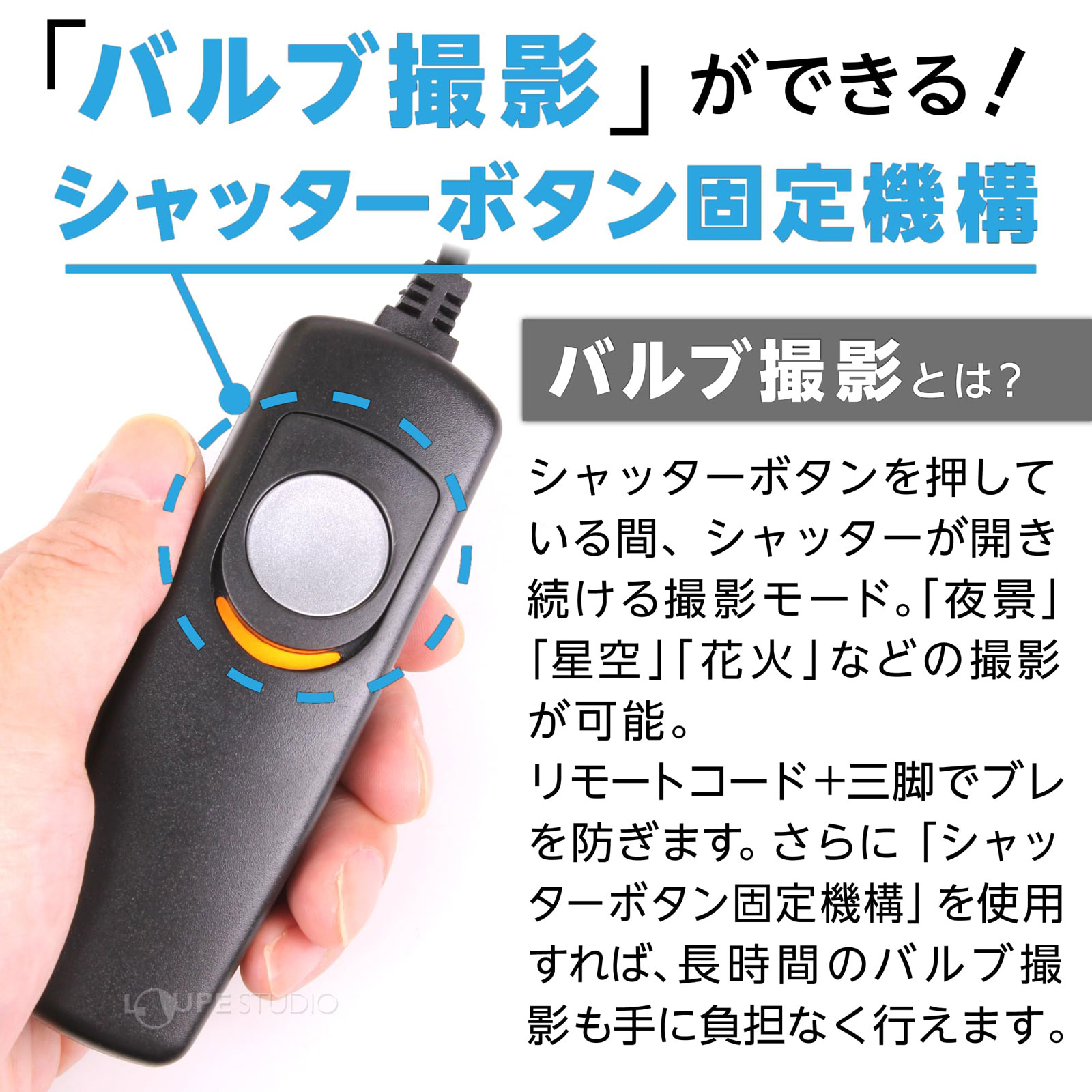 シャッターボタン固定機構 