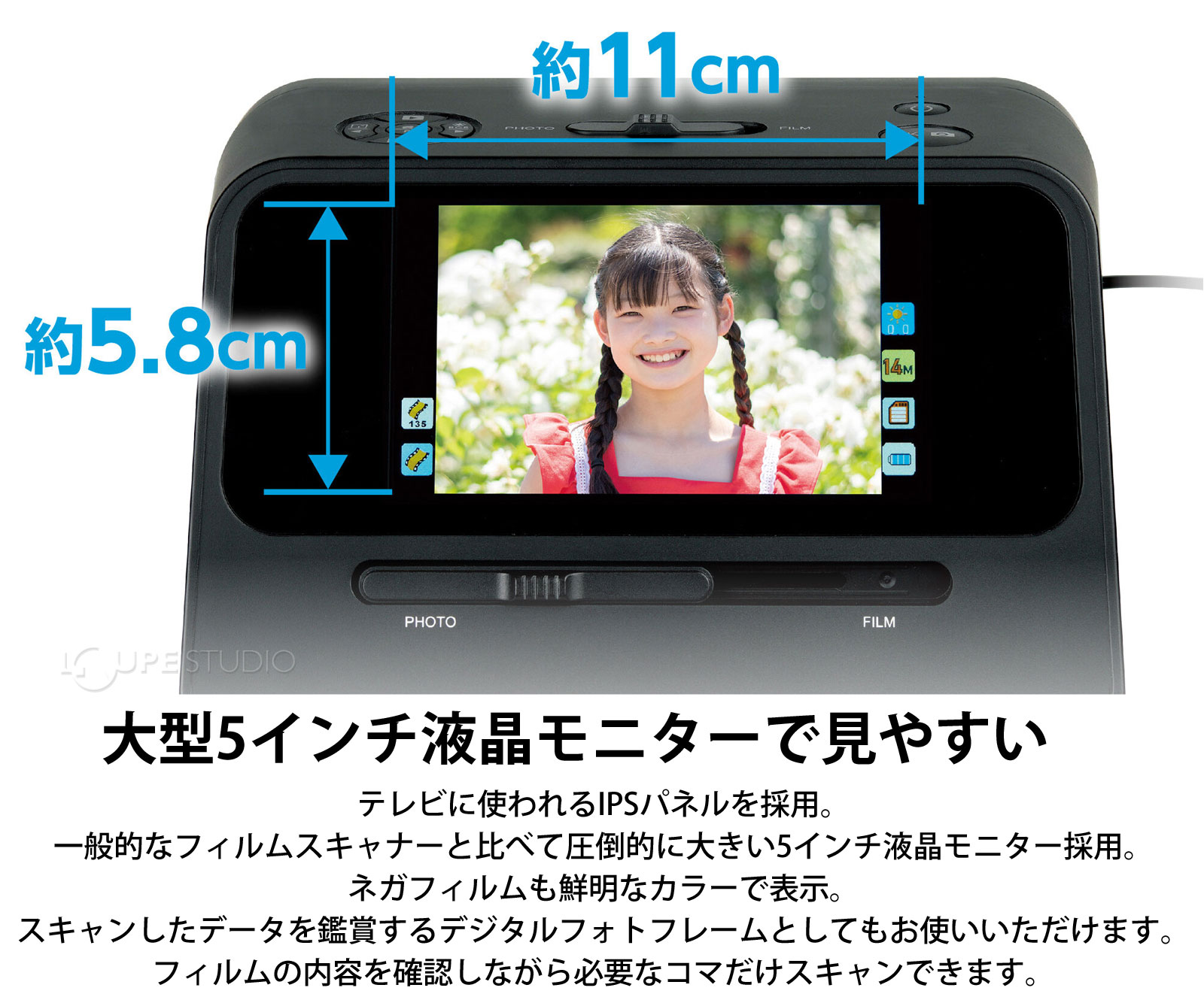 大型5インチ液晶モニターで見やすい 