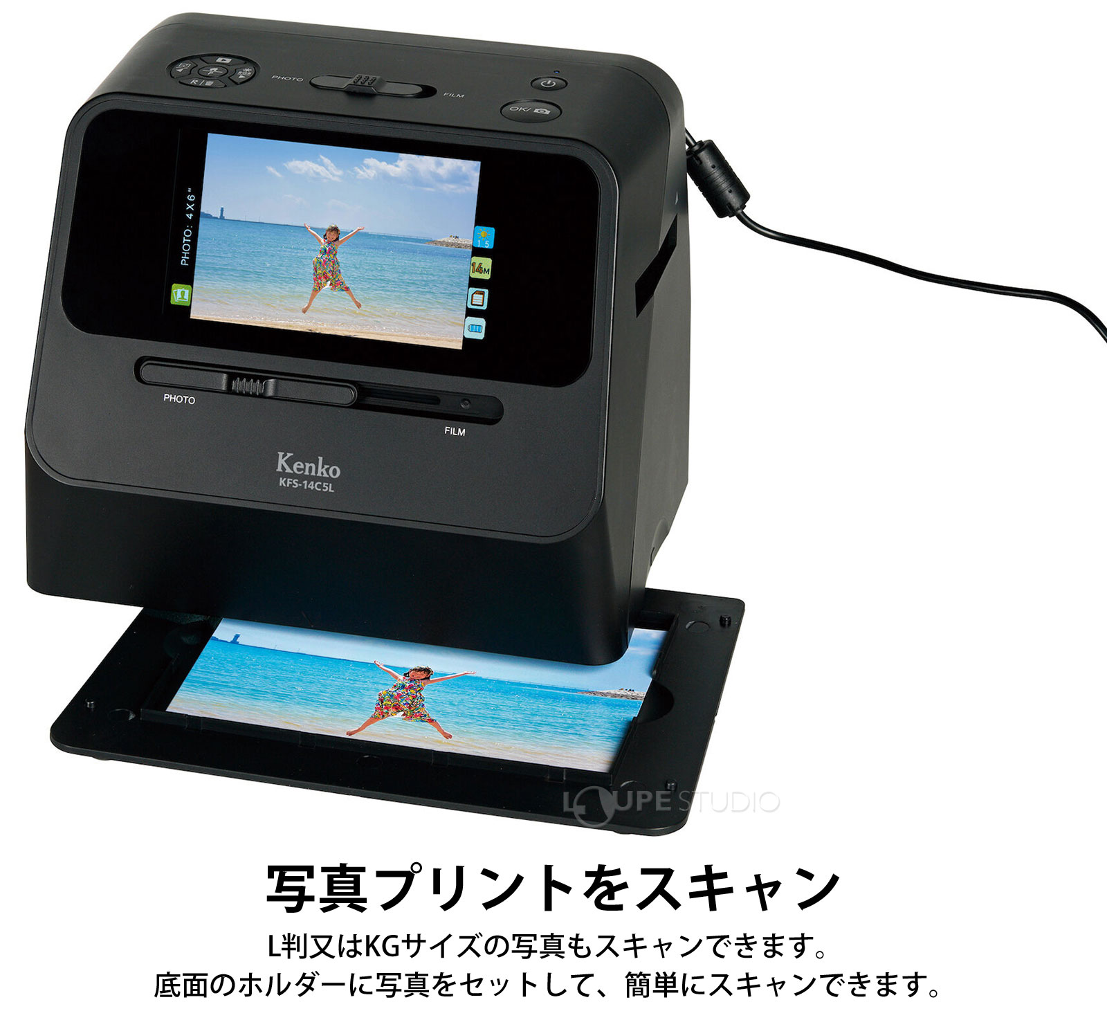 写真プリントをスキャン 