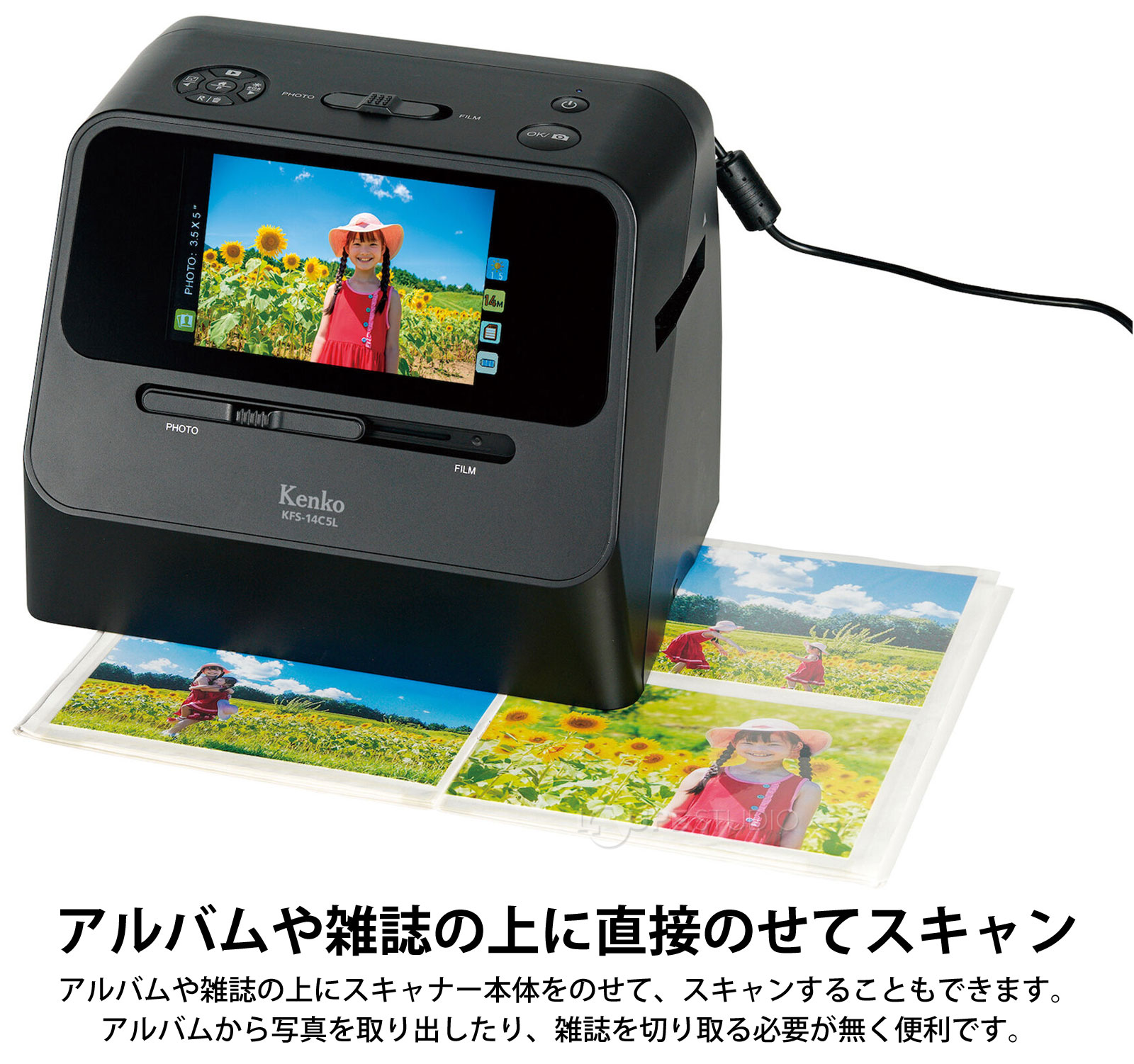 アルバムや雑誌の上に直接のせてスキャン 