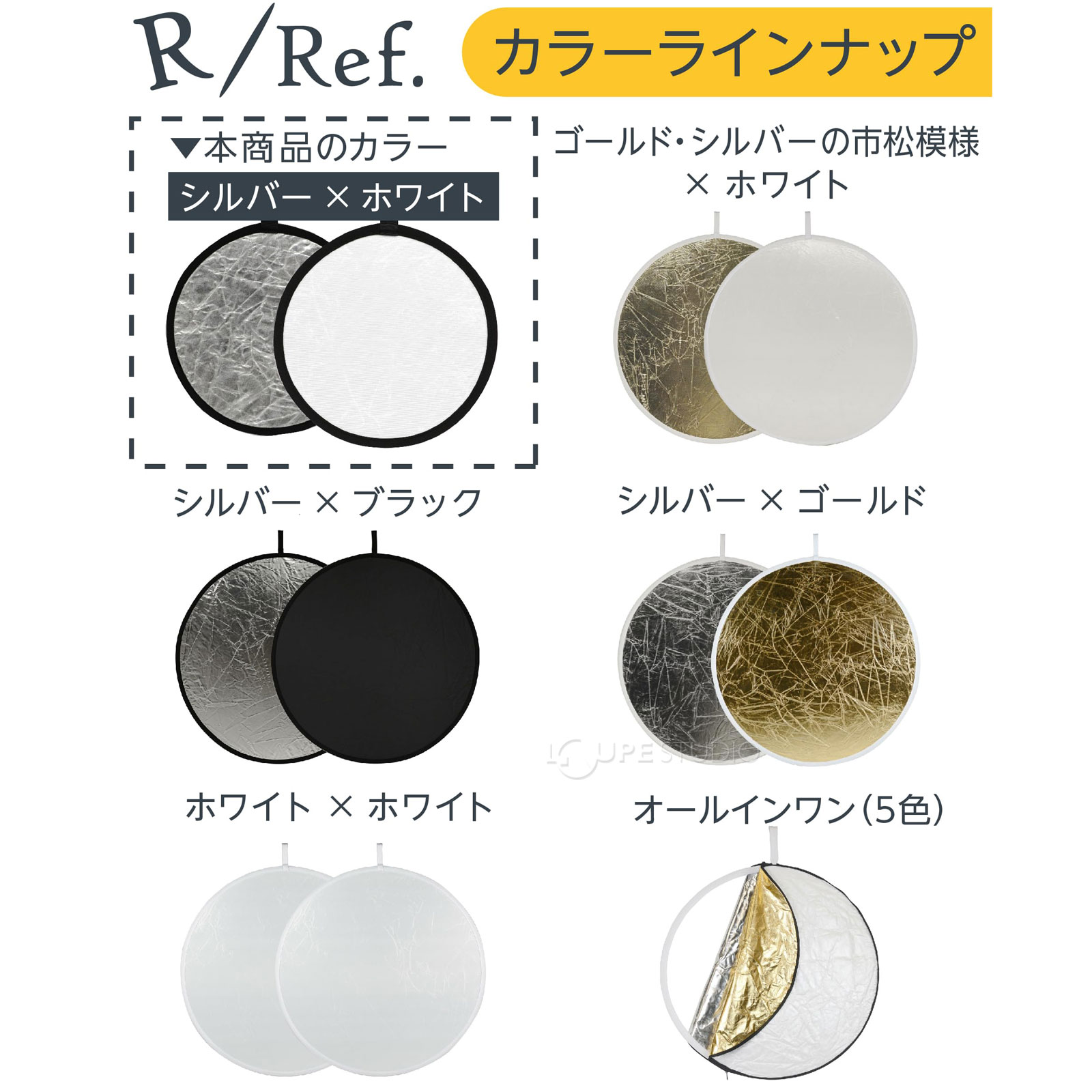カラーラインナップ 