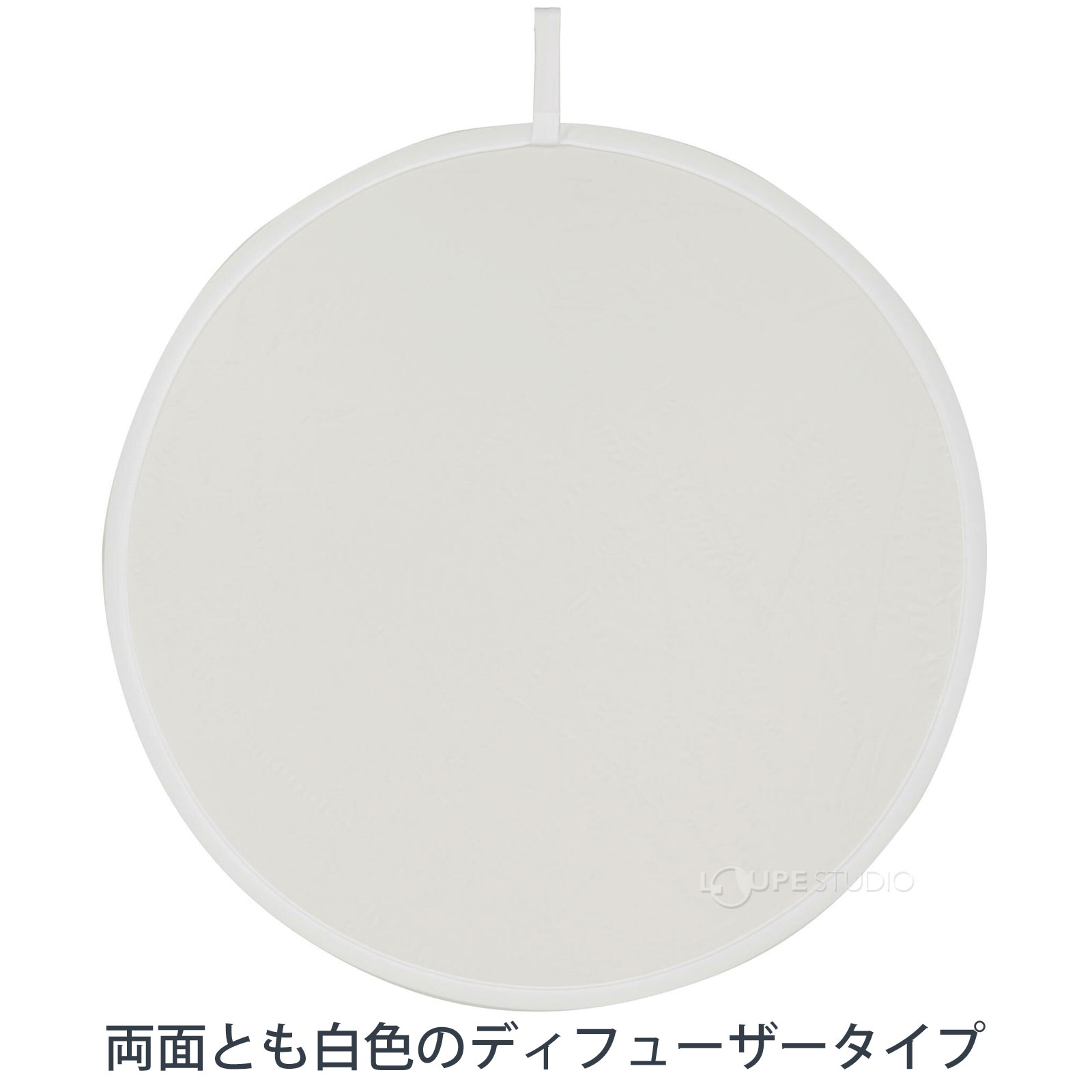 両面とも白色のディフューザータイプ 