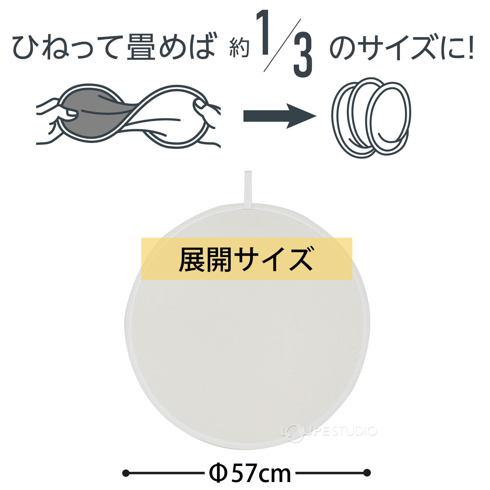 ひねって畳めば約1/3のサイズに 