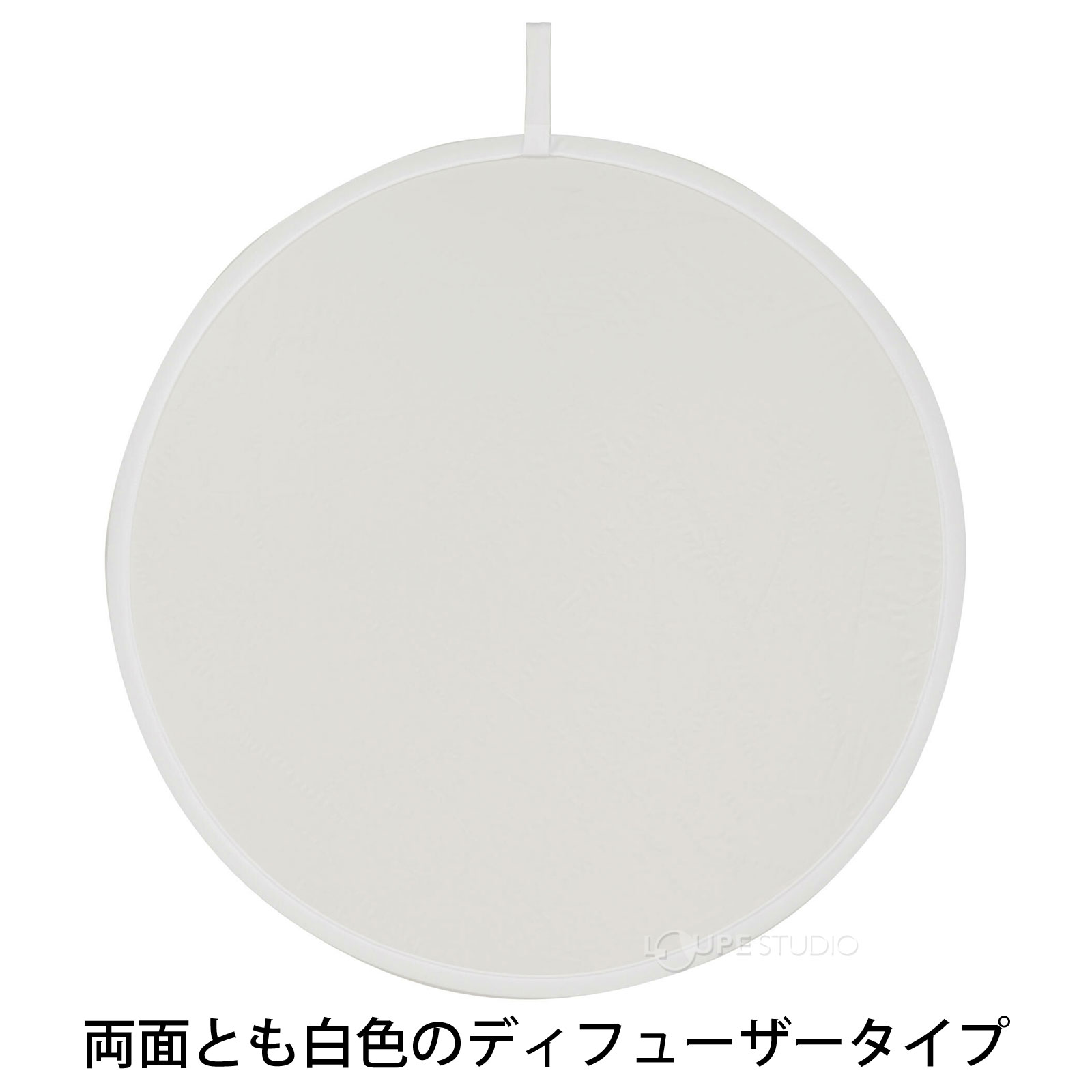 両面とも白色のディフューザータイプ 