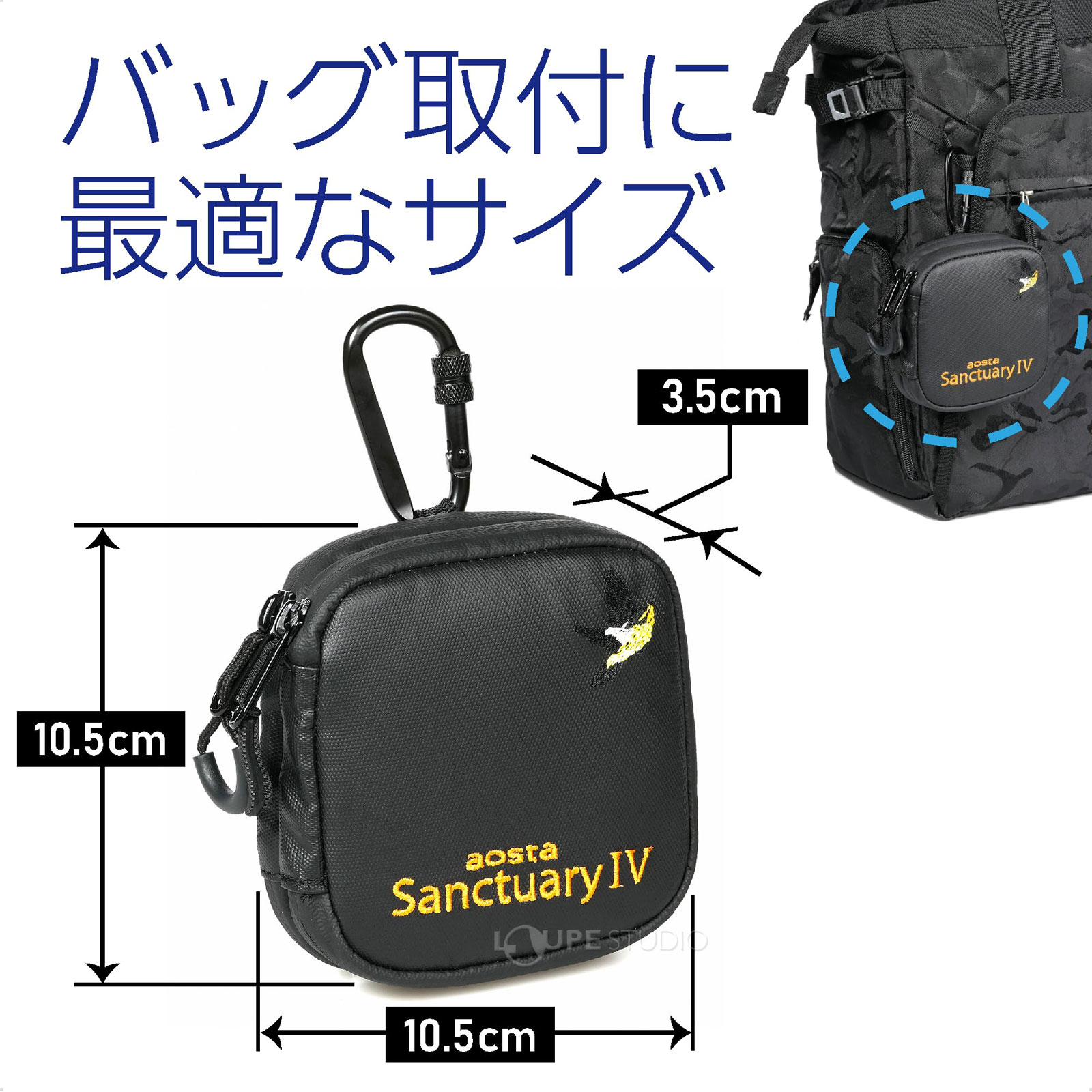 バッグ取付に最適なサイズ 