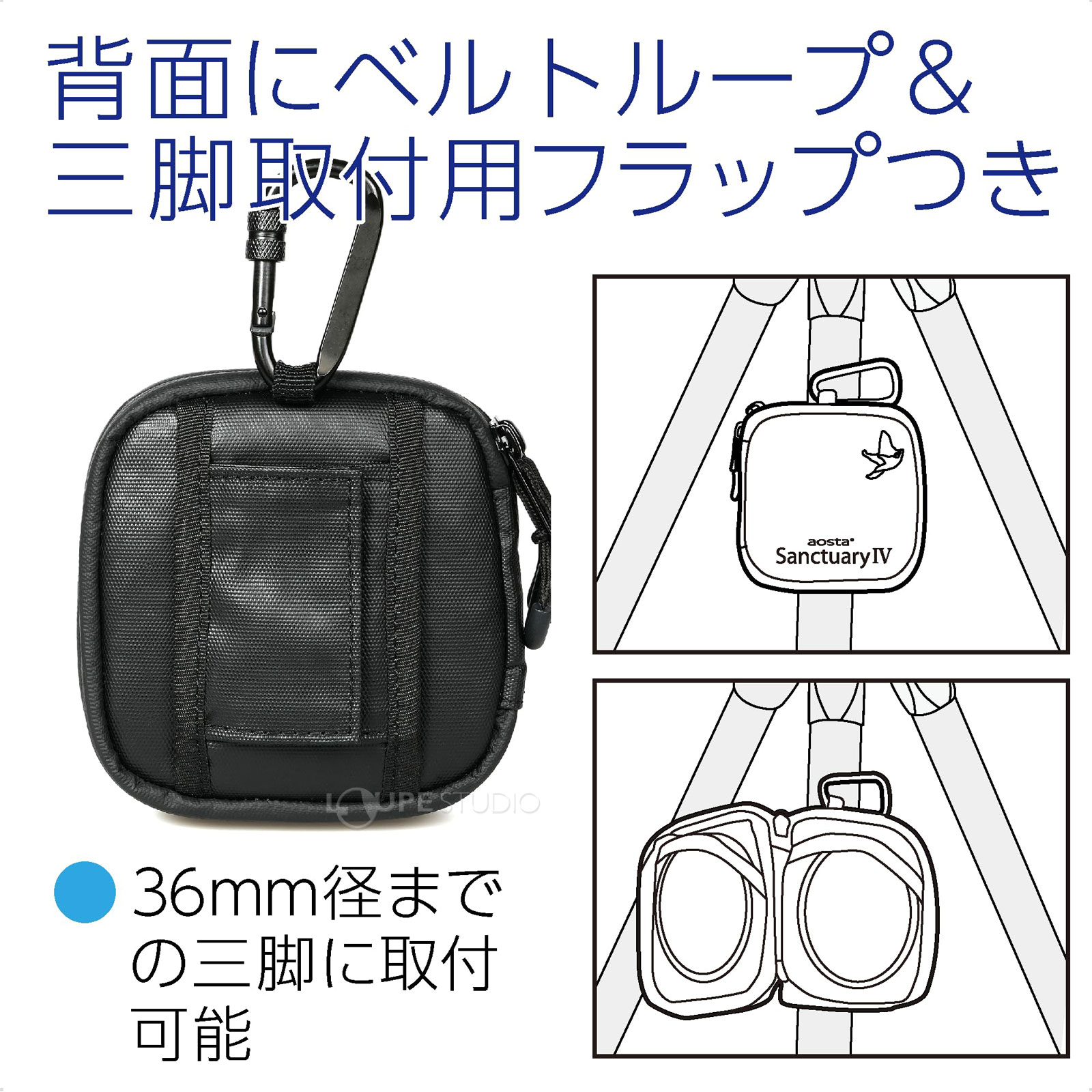 背面にベルトループ&三脚取付用フラップつき 
