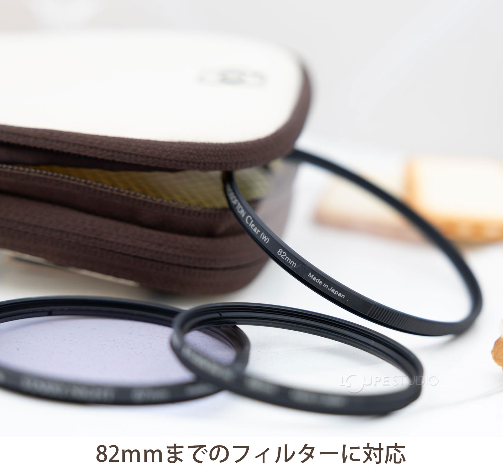 82mmまでのフィルターに対応 