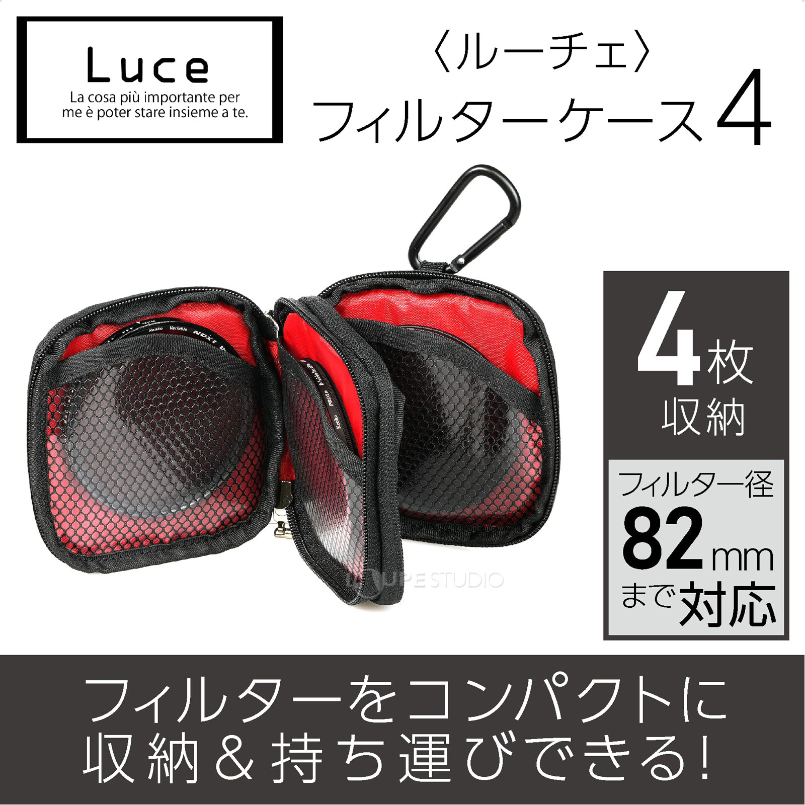 フィルターをコンパクトに持ち運び&雨や風から守る 