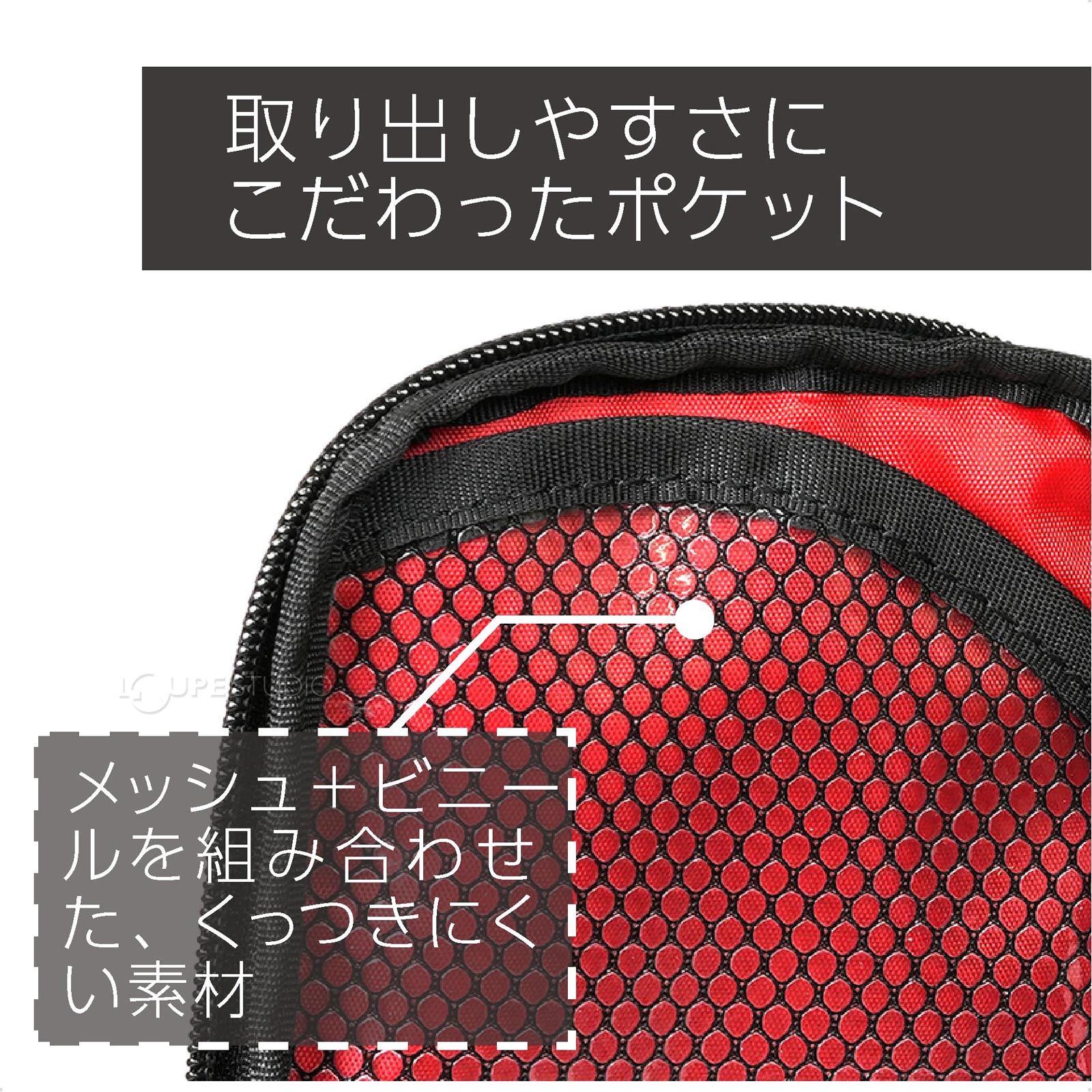 取り出しやすさにこだわったポケット 