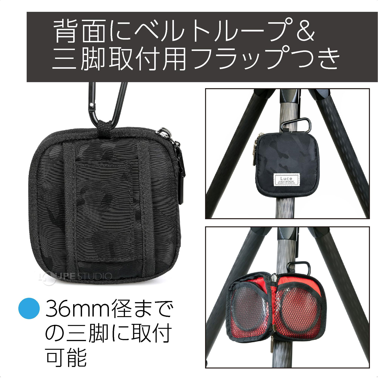 背面にベルトループ&三脚取付用フラップつき 