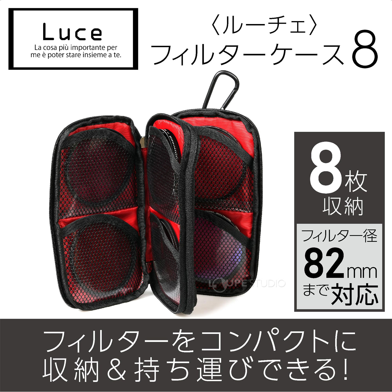 フィルターをコンパクトに持ち運び&雨や風から守る 