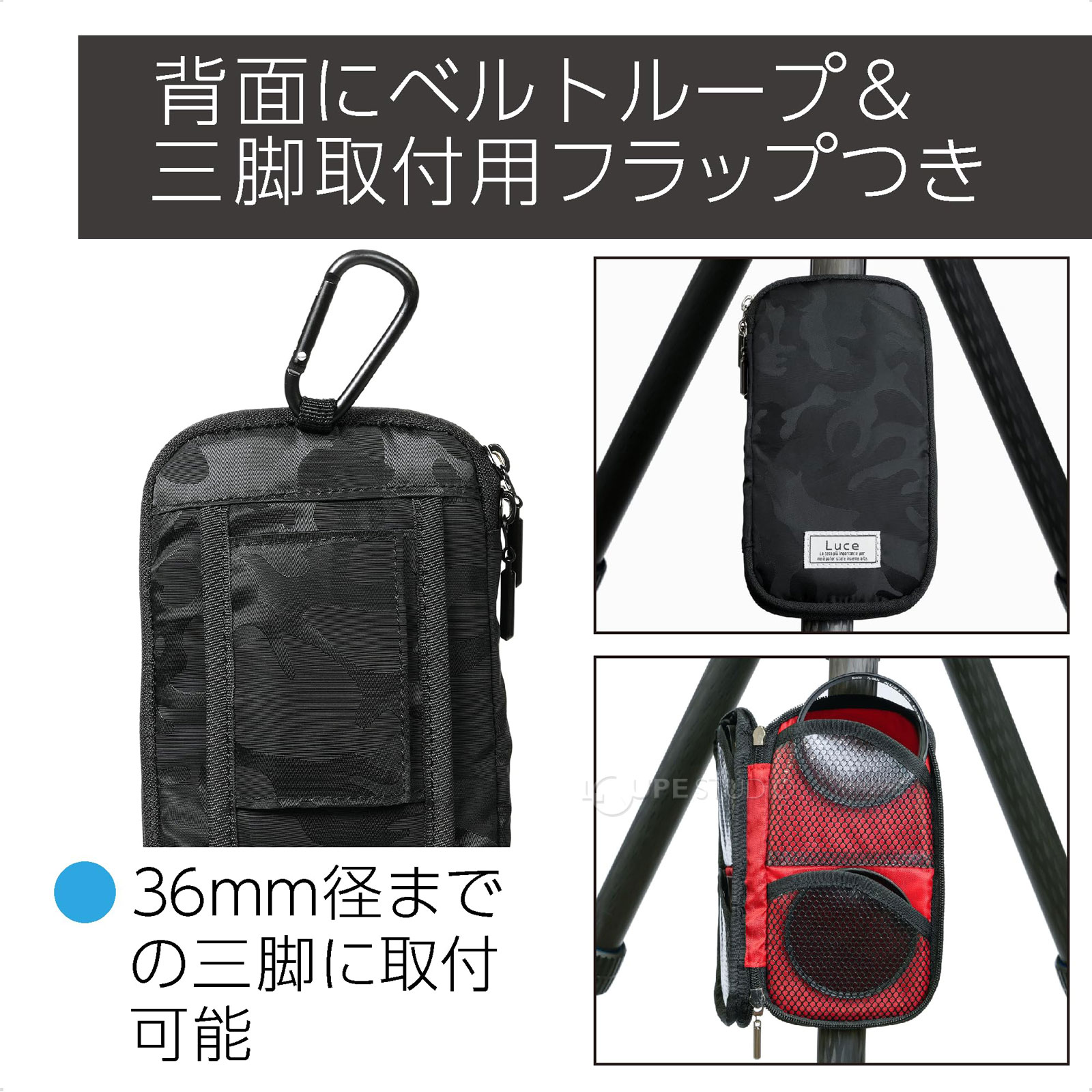 背面にベルトループ&三脚取付用フラップつき 