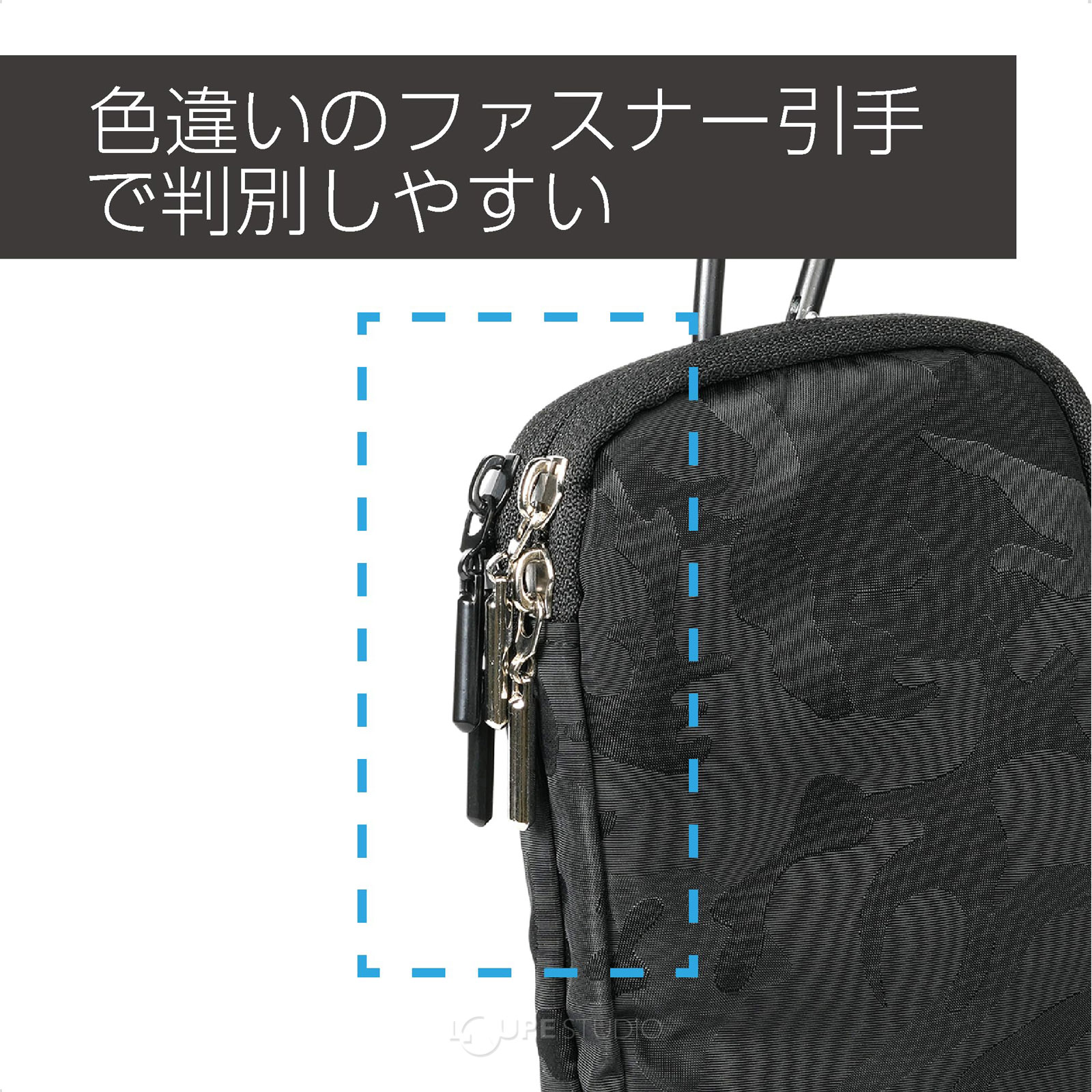 色違いのファスナー引手で判別しやすい 