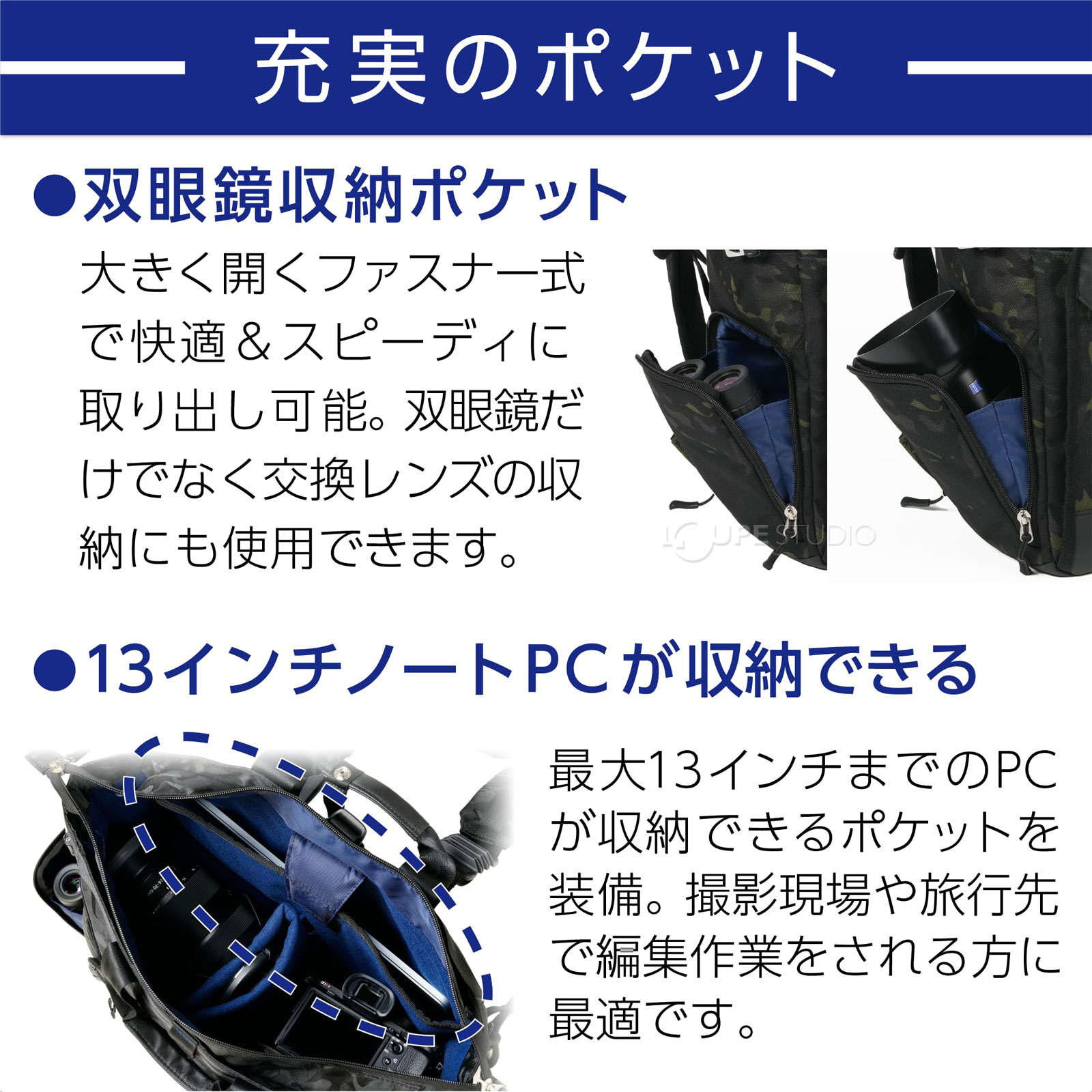 充実のポケット 