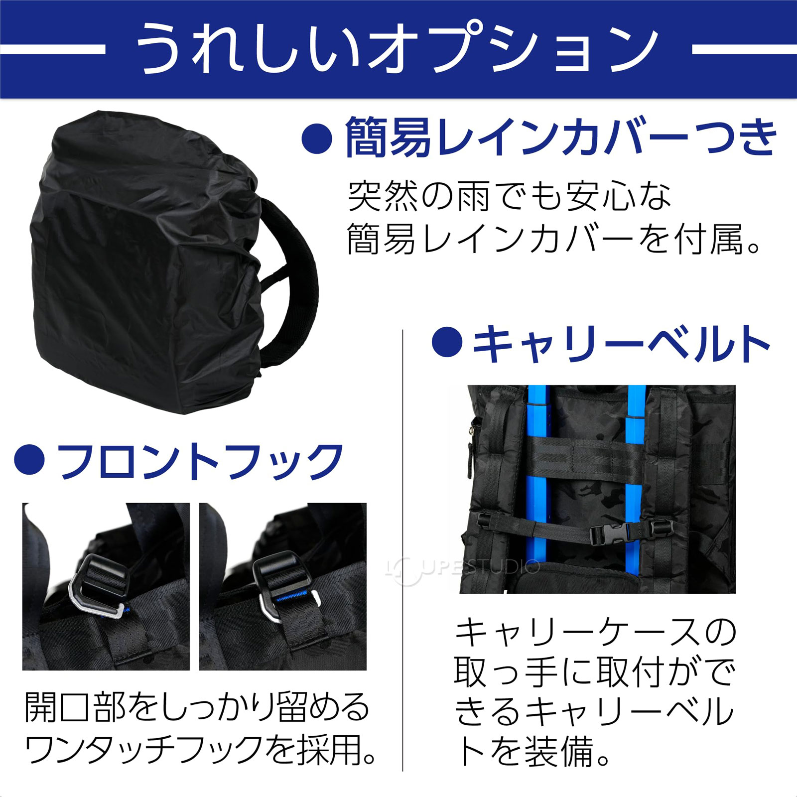 うれしいオプション 