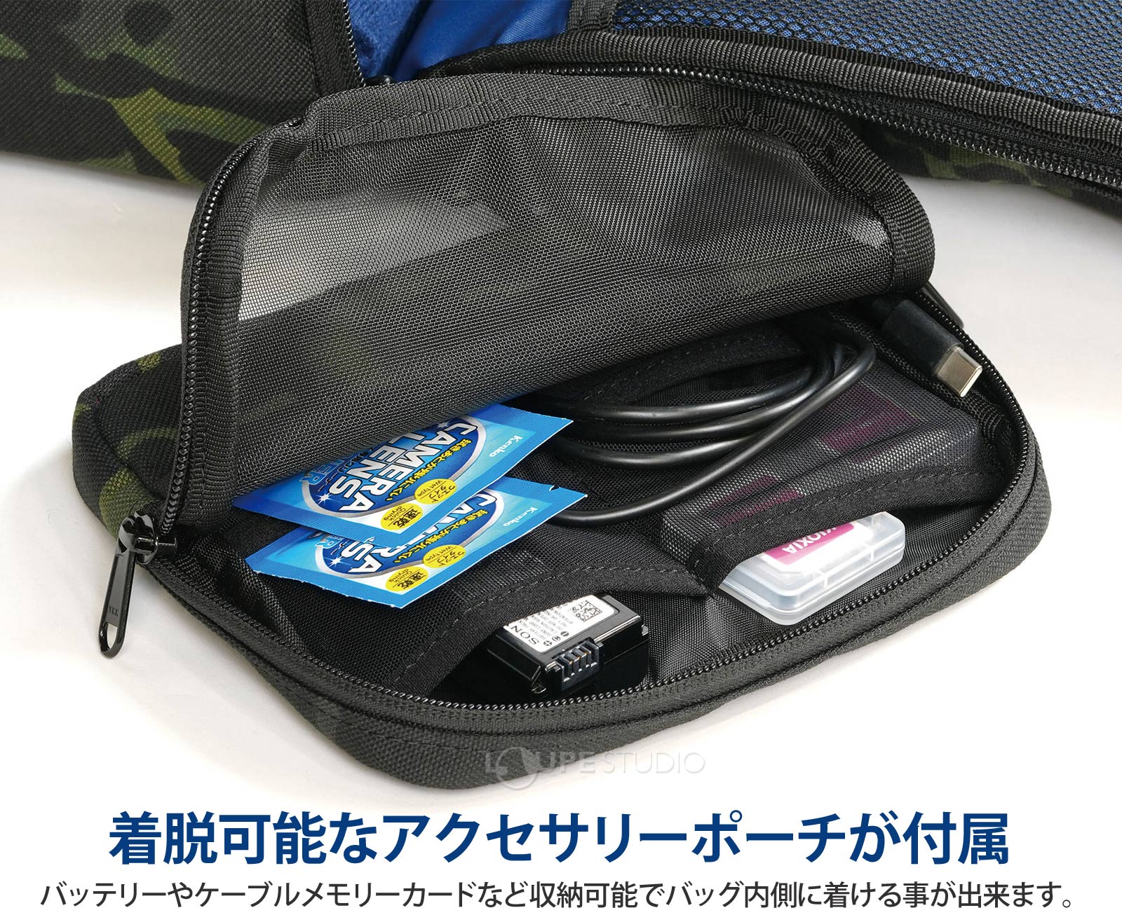 着脱可能なアクセサリーポーチが付属 