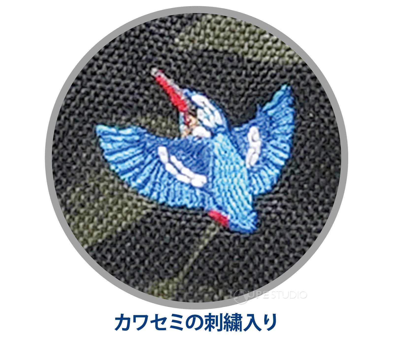 カワセミの刺繍入り