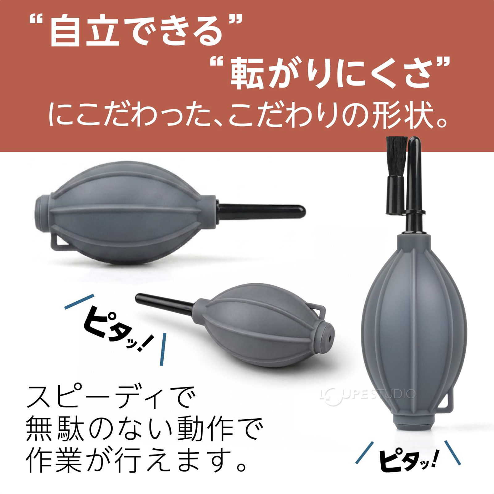 転がりにくさ 