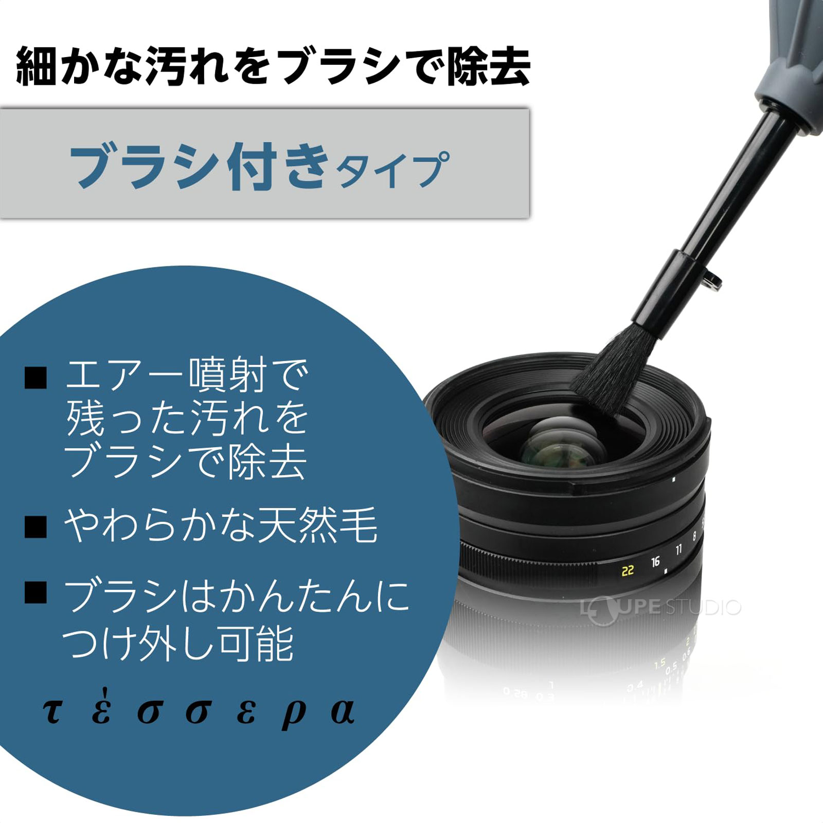 ブラシ付きタイプ 