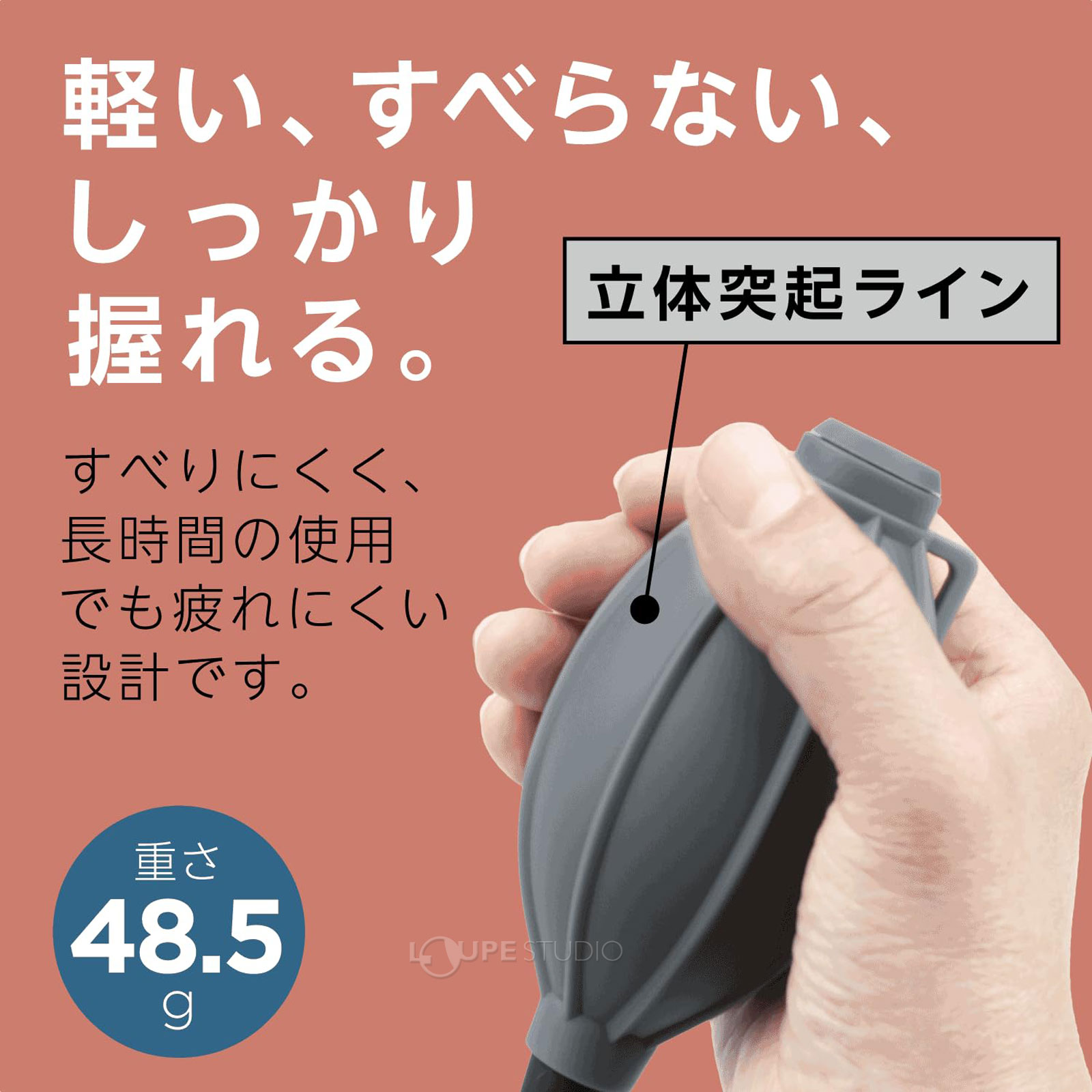 立体突起ライン 