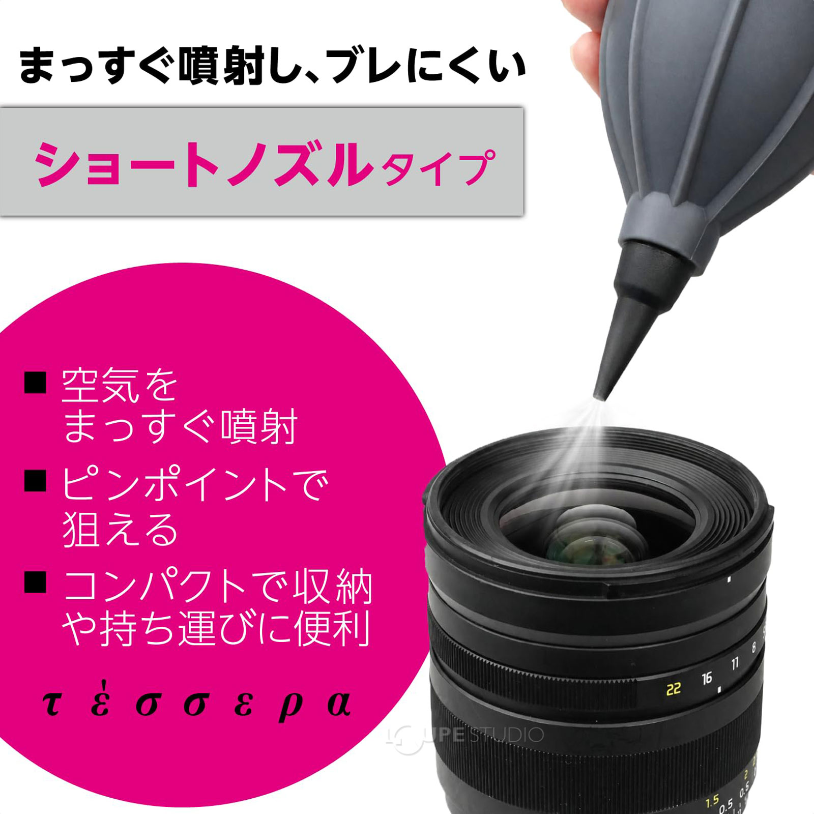 ブラシ付きタイプ
