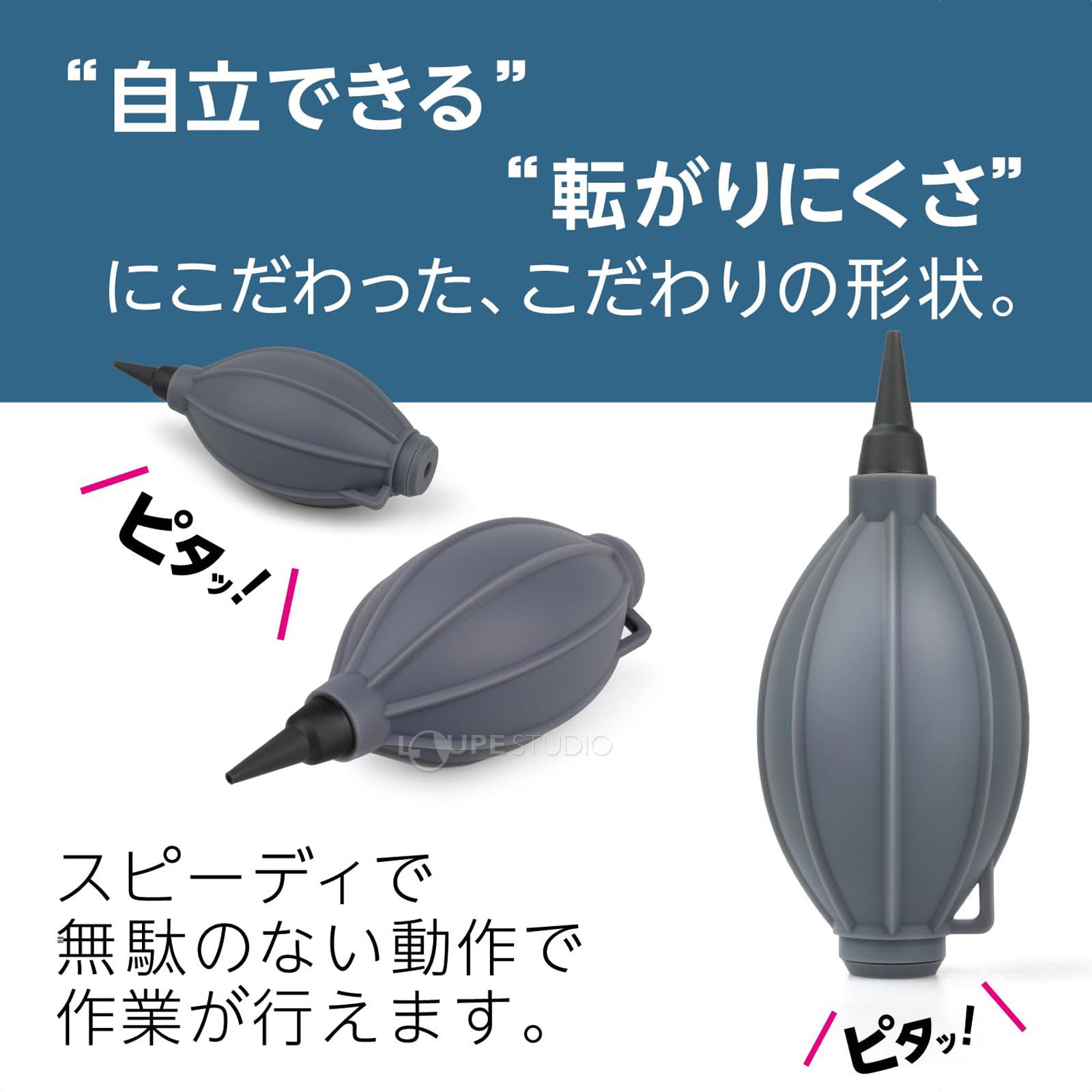 立体突起ライン
