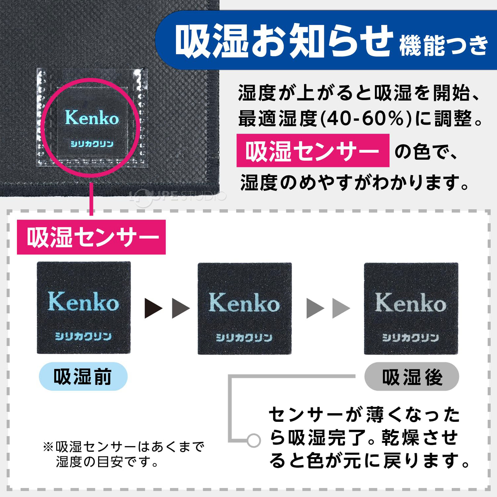 吸湿お知らせ機能つき 