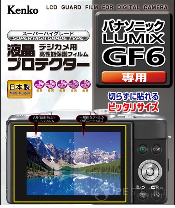 用液晶プロテクター パナソニック LUMIX GF6用 